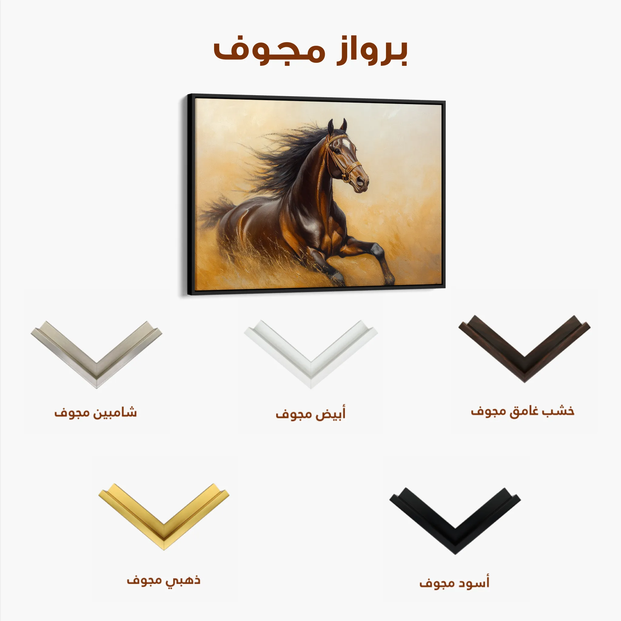 Horses 001 Canvas Art 60 x 40 cm / Black
