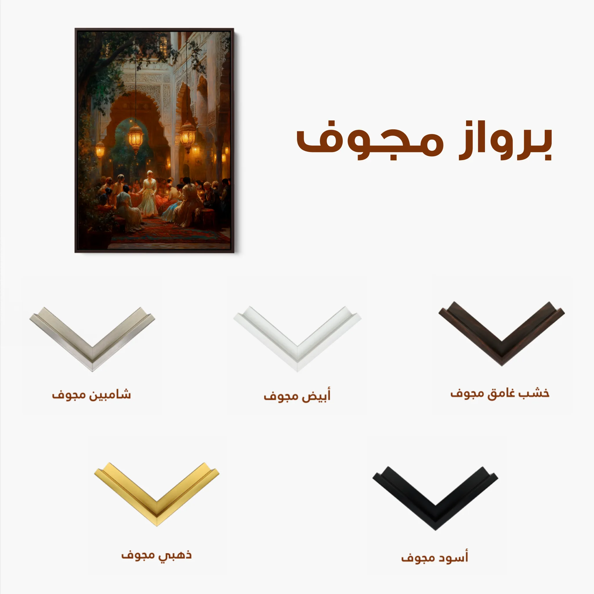 Orientalist 001 Canvas Art 60 x 40 cm / Black