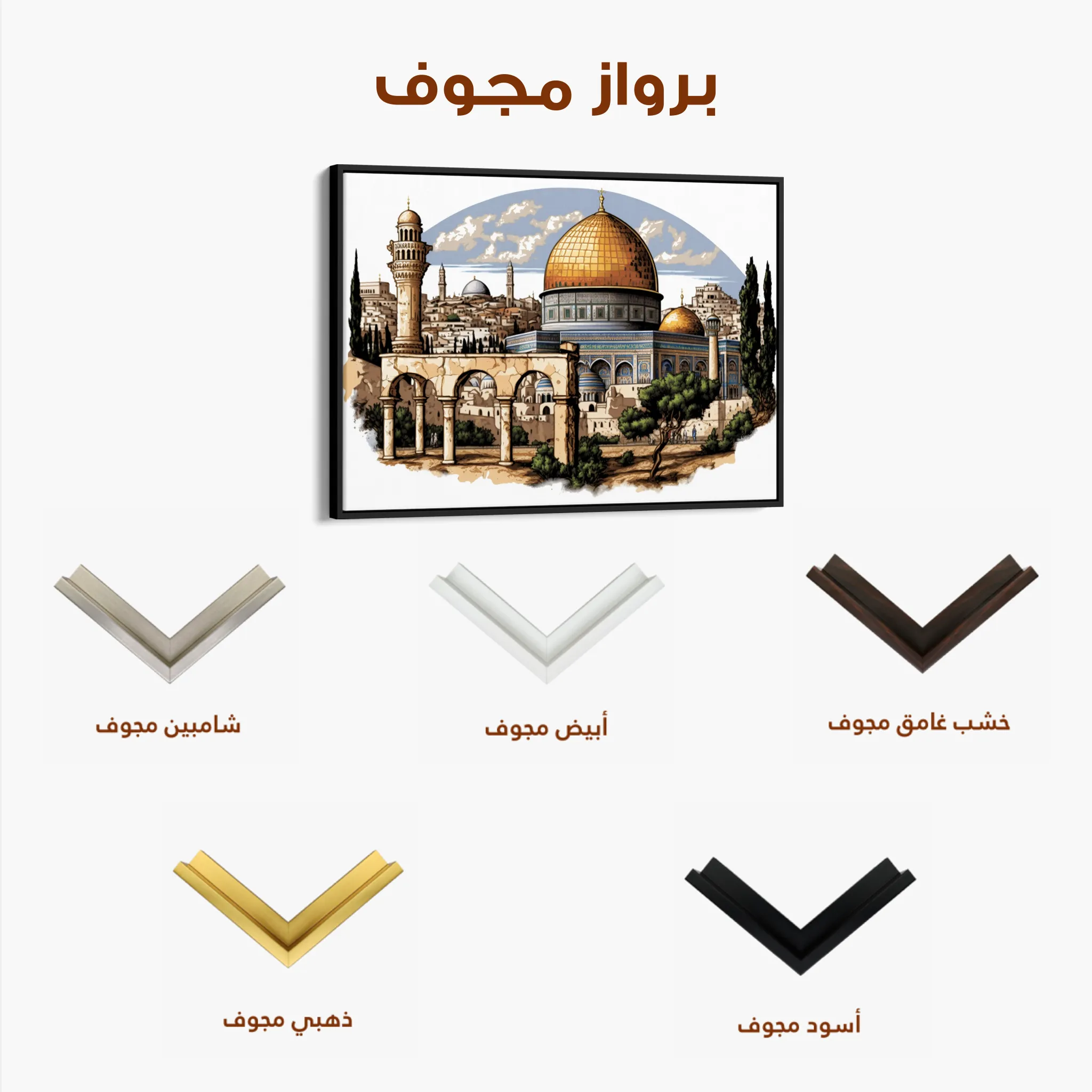 Palestine 001 Canvas Art 60 x 40 cm / Black
