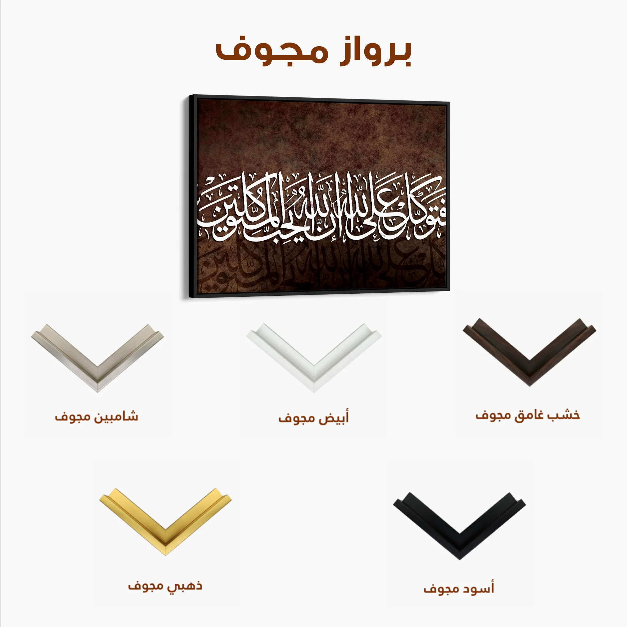 Islamic 002 Canvas Art 60 x 40 cm / Black