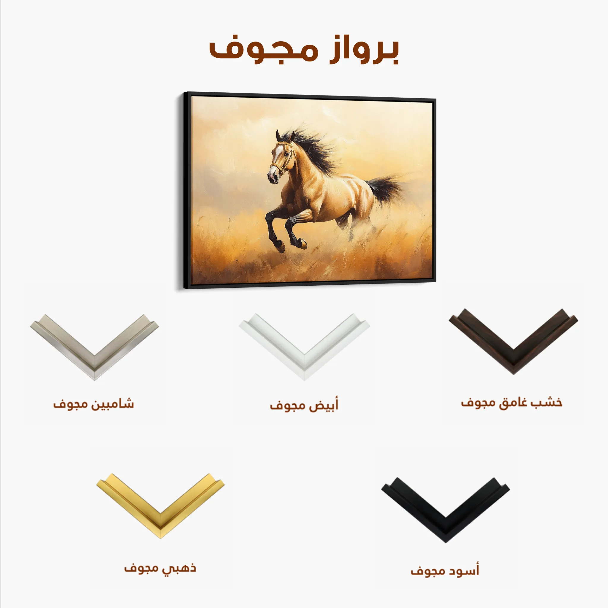 Horses 003 Canvas Art 60 x 40 cm / Black