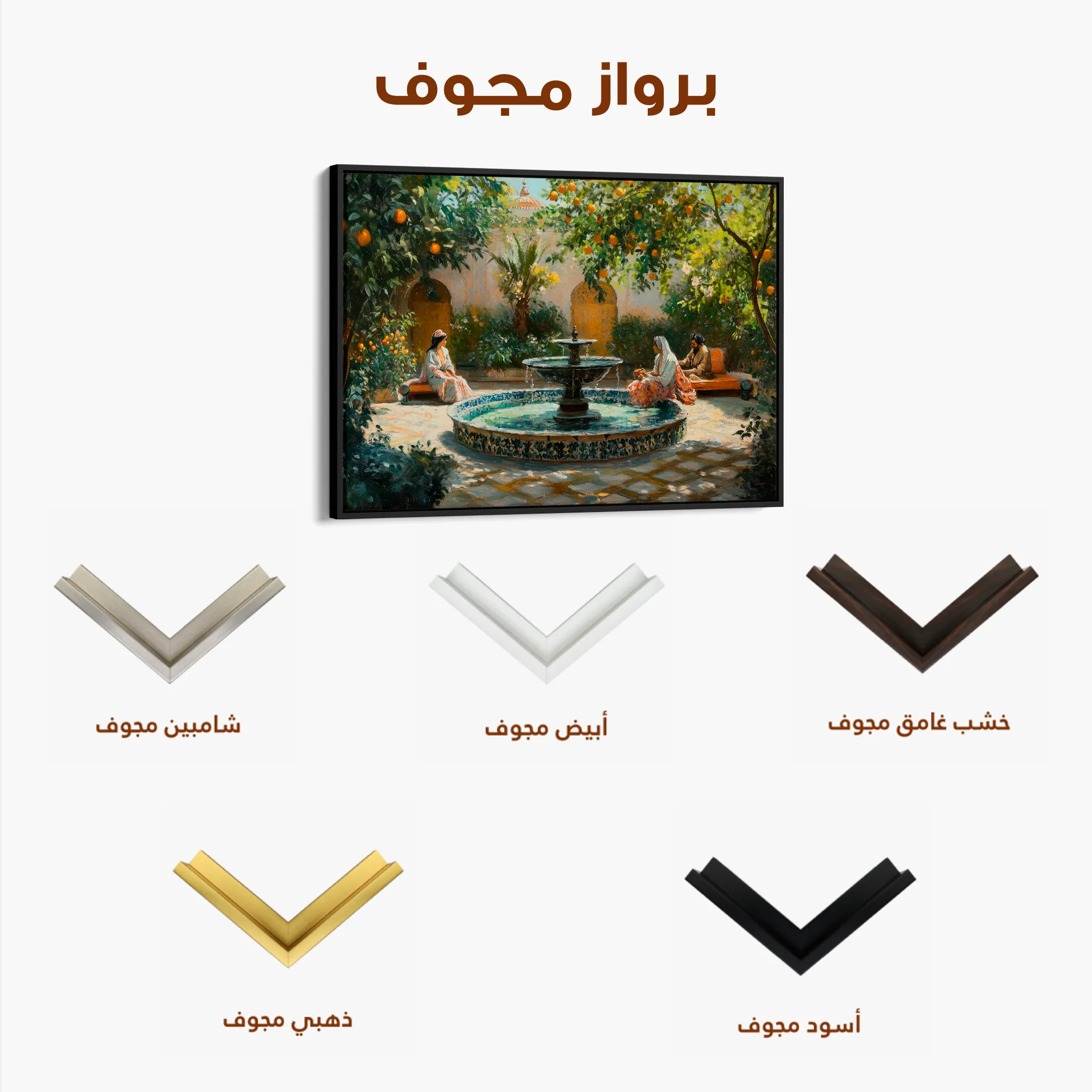 Orientalist 003 Canvas Art 60 x 40 cm / Black