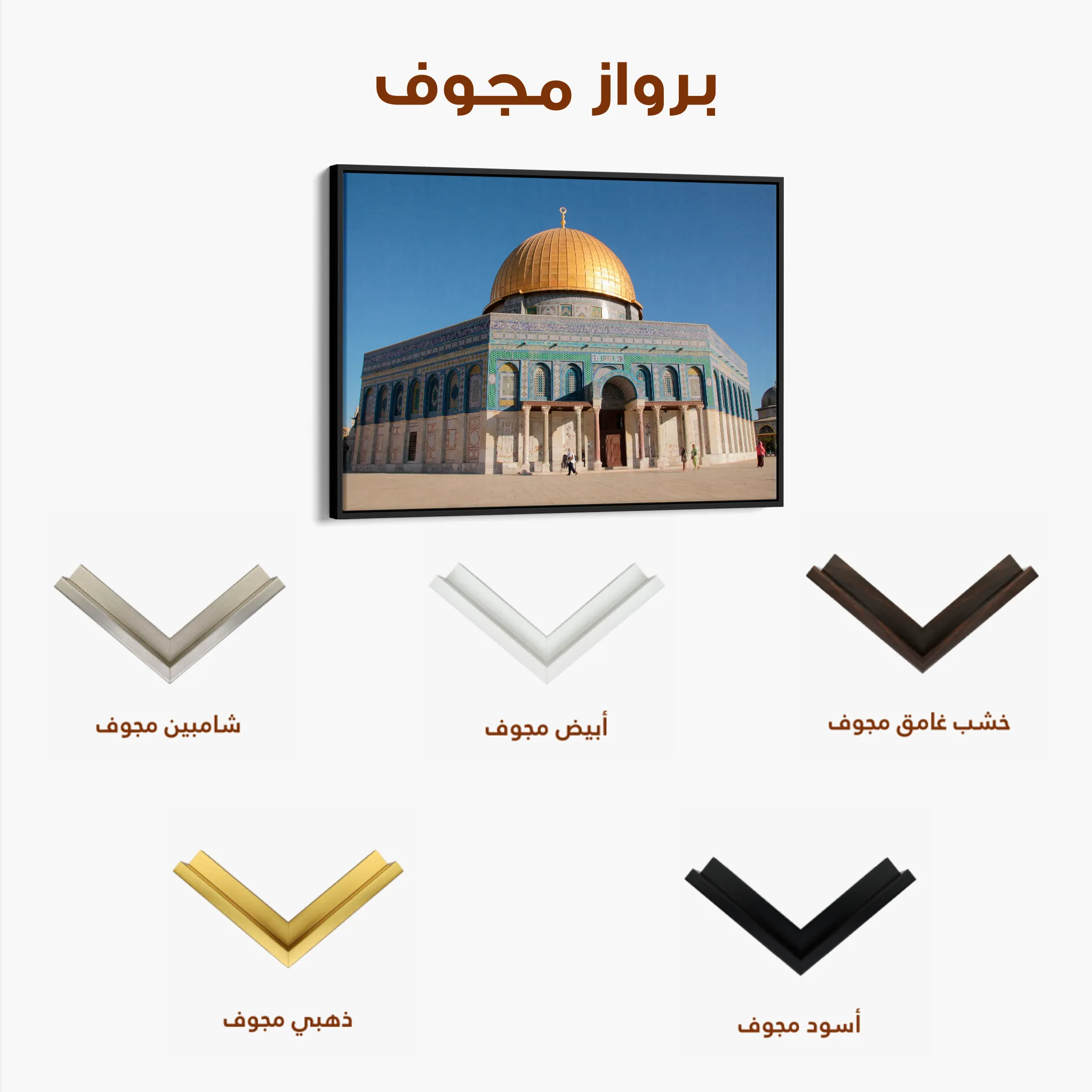 Palestine 003 Canvas Art 60 x 40 cm / Black