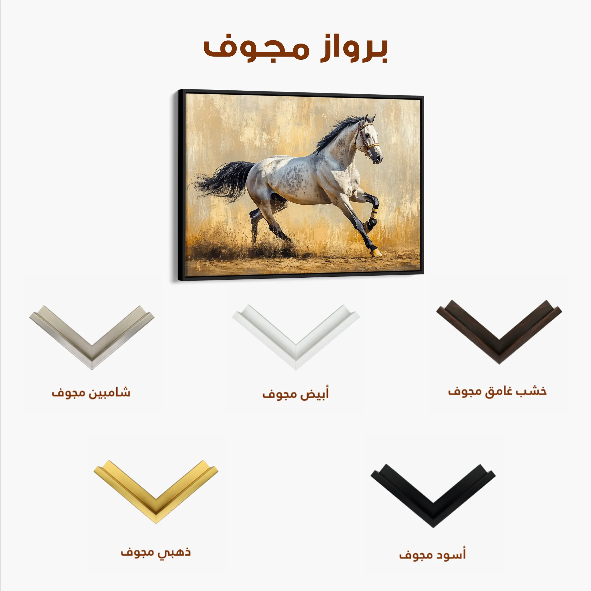 Horses 004 Canvas Art 60 x 40 cm / Black