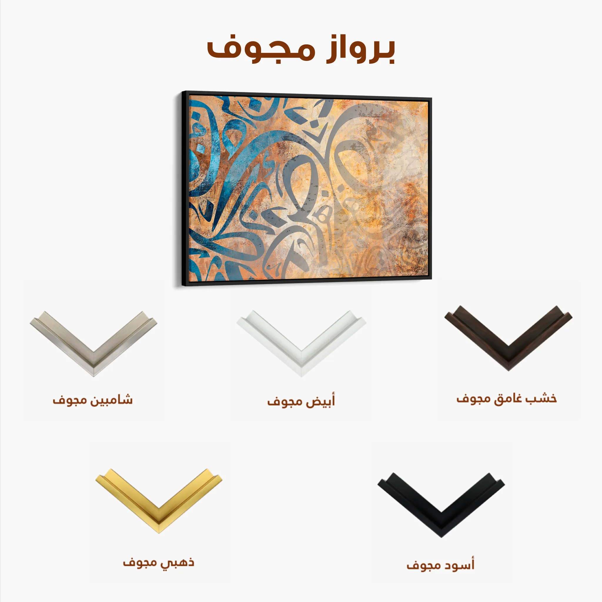 Islamic 004 Canvas Art 60 x 40 cm / Black