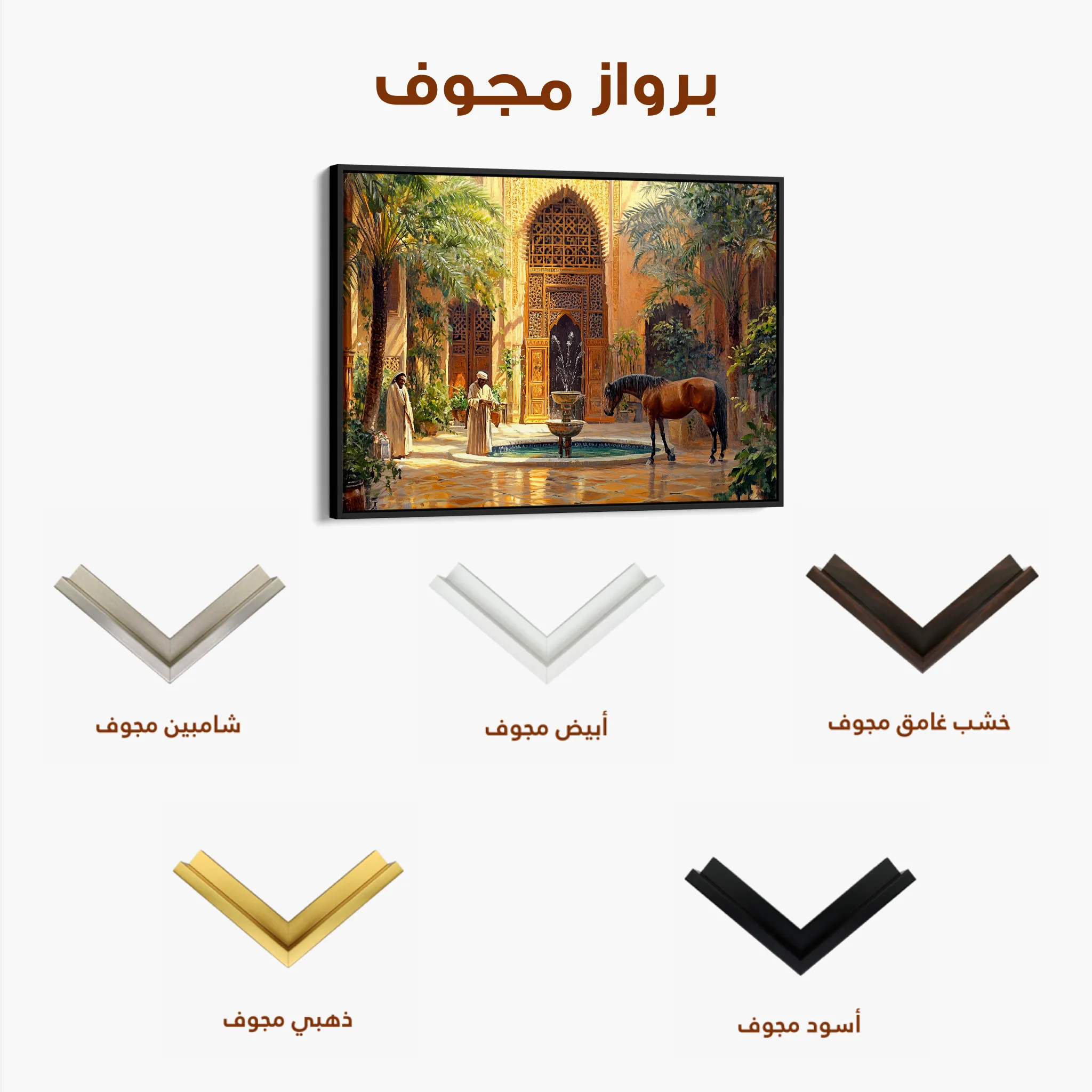 Orientalist 005 Canvas Art 60 x 40 cm / Black