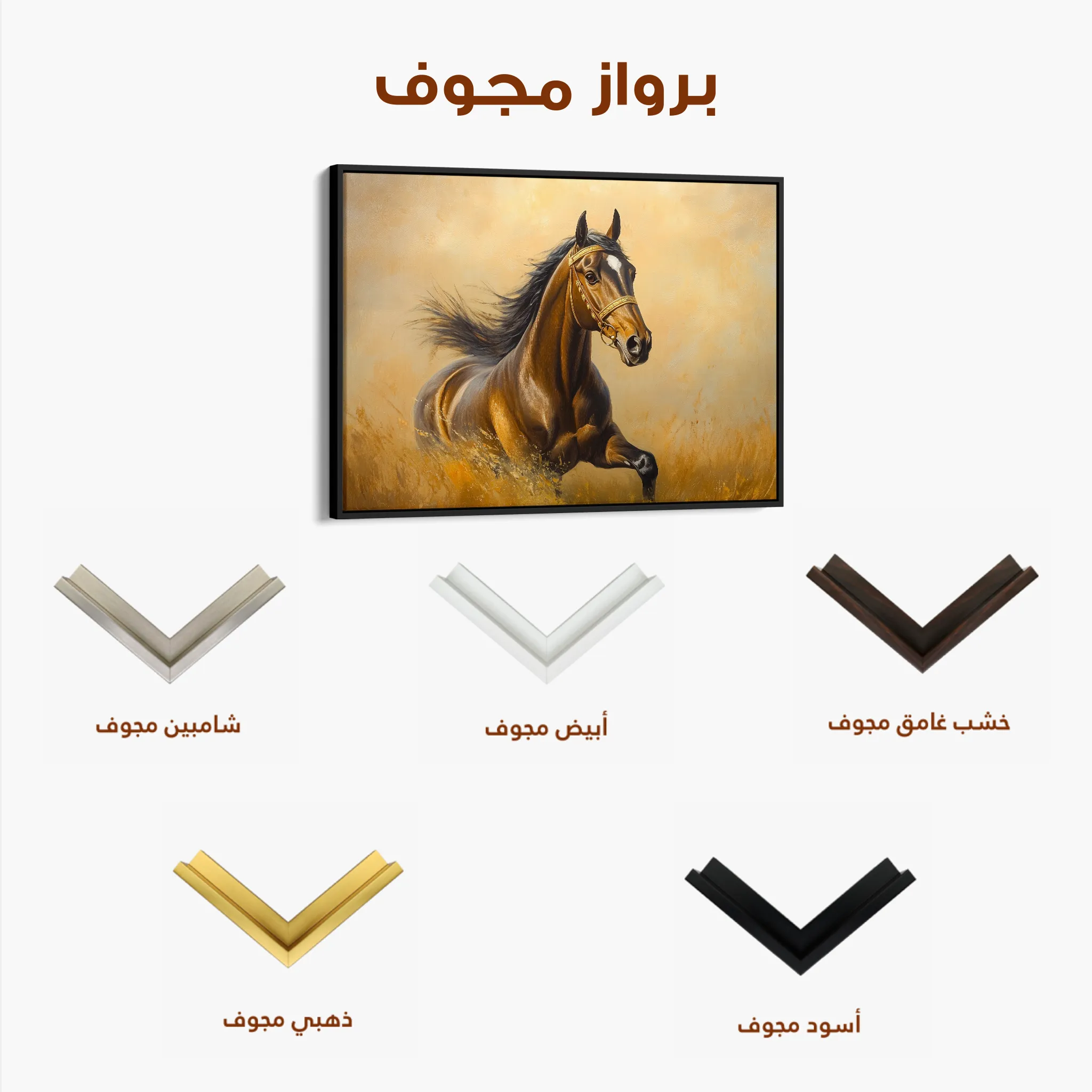 Horses 007 Canvas Art 60 x 40 cm / Black
