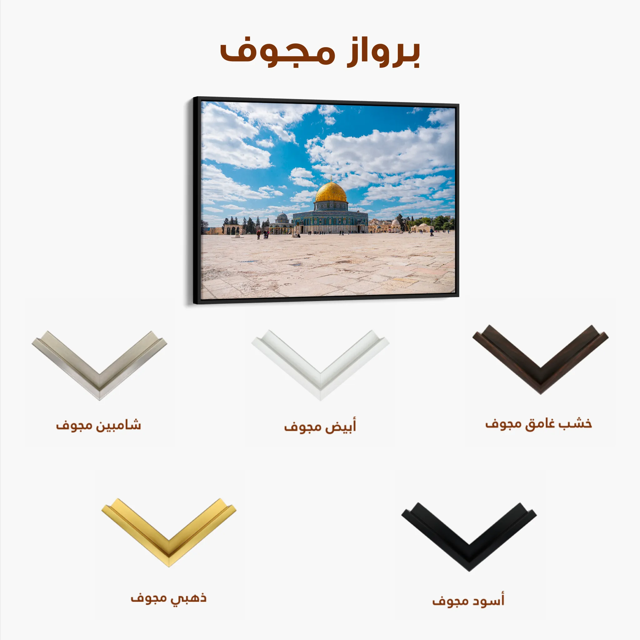 Palestine 007 Canvas Art 60 x 40 cm / Black
