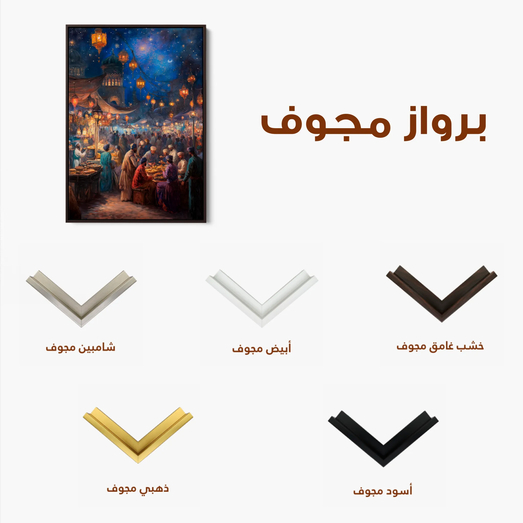 Orientalist 008 Canvas Art 60 x 40 cm / Black
