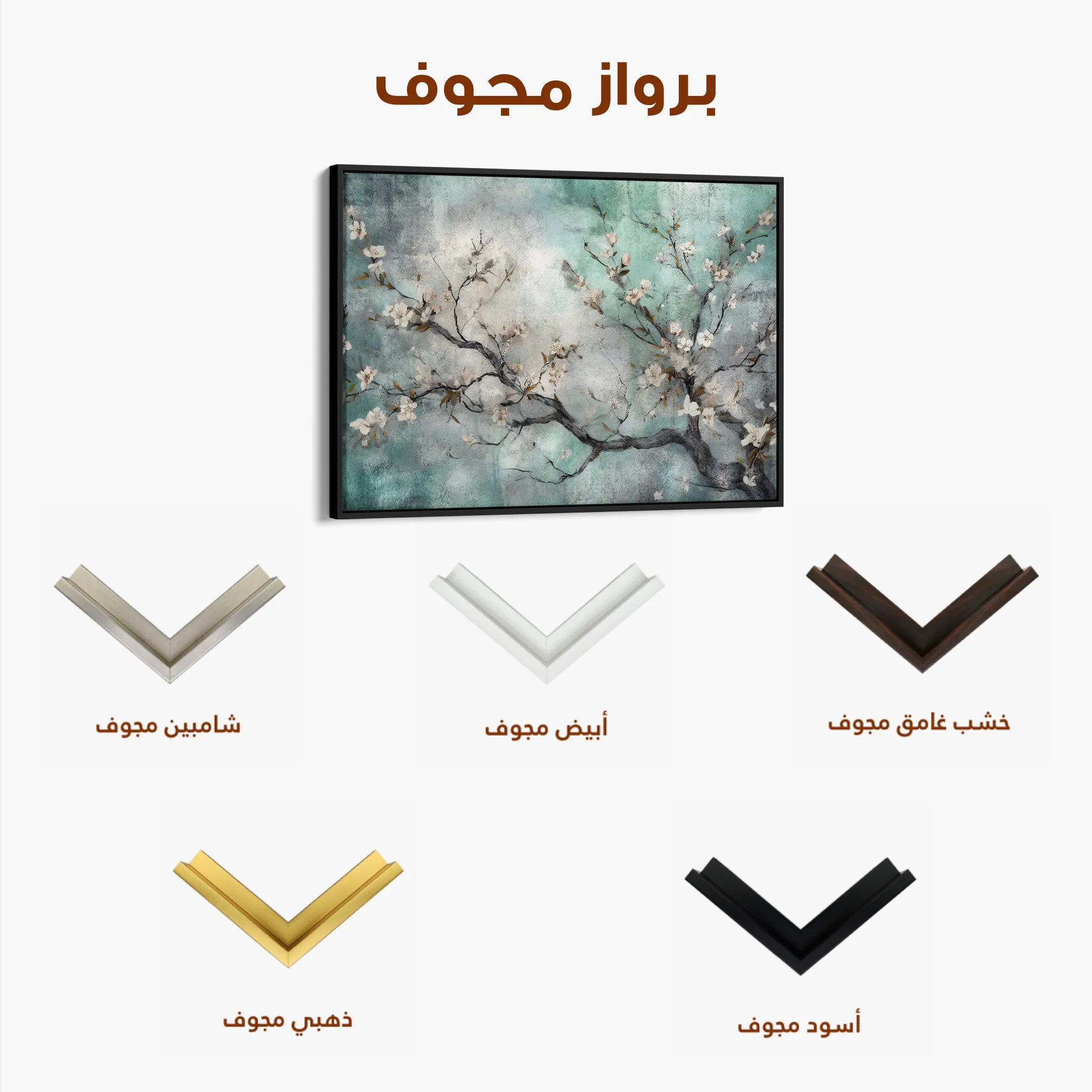 Floral 009 Canvas Art 60 x 40 cm / Black