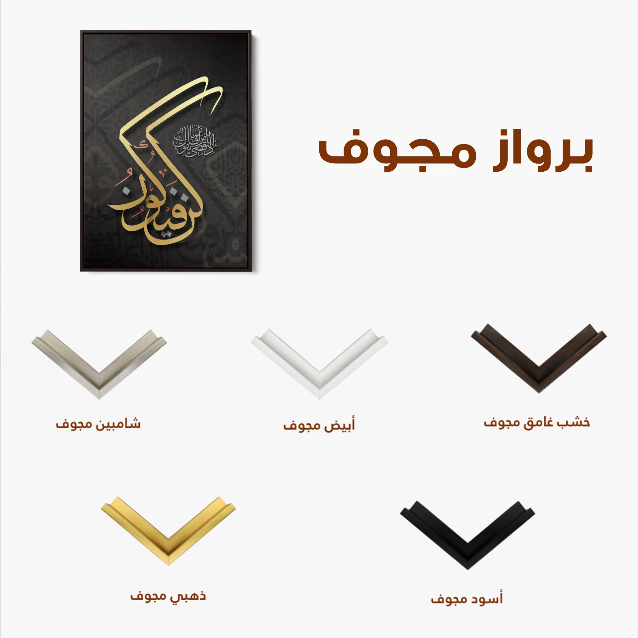 Islamic 009 Canvas Art 60 x 40 cm / Black