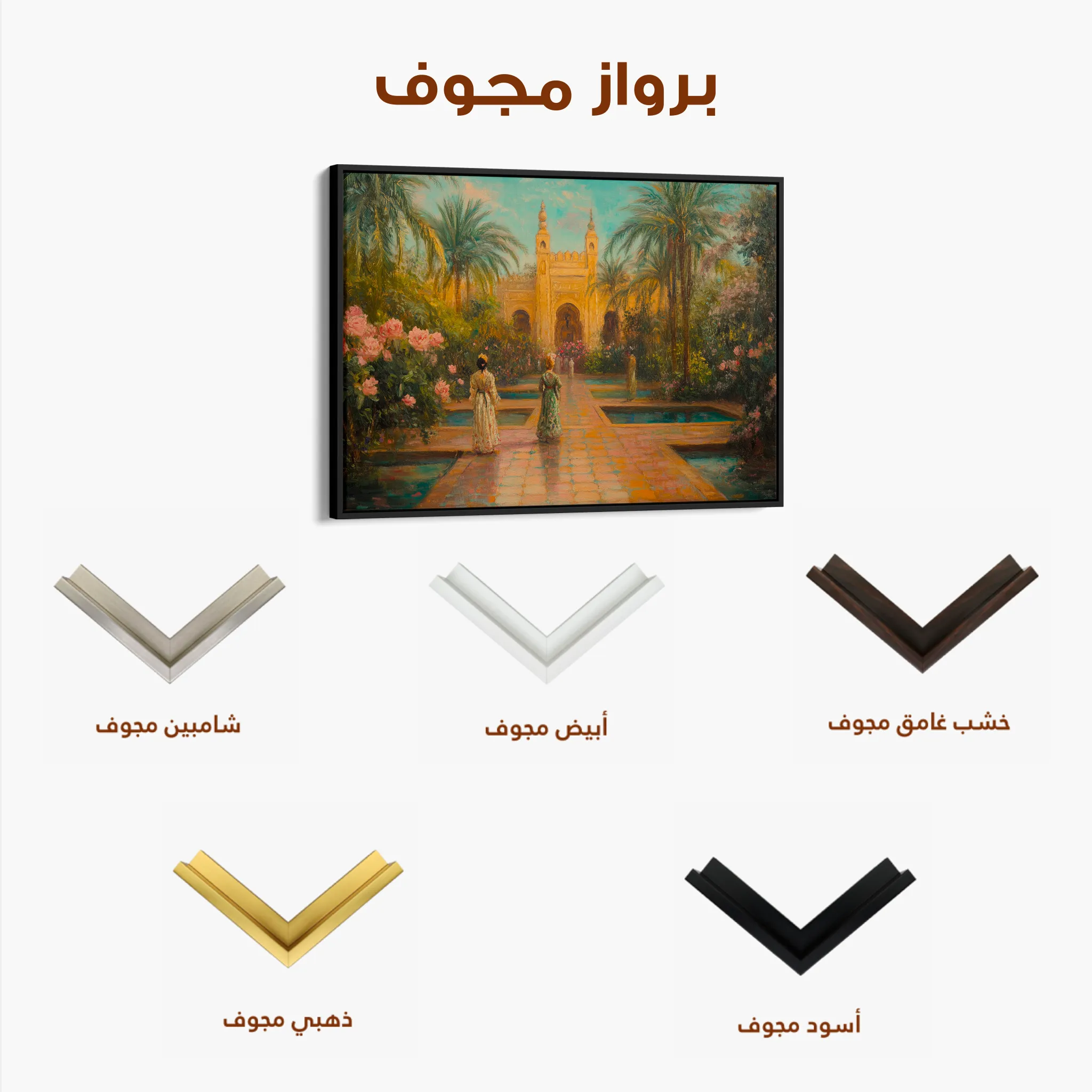 Orientalist 009 Canvas Art 60 x 40 cm / Black