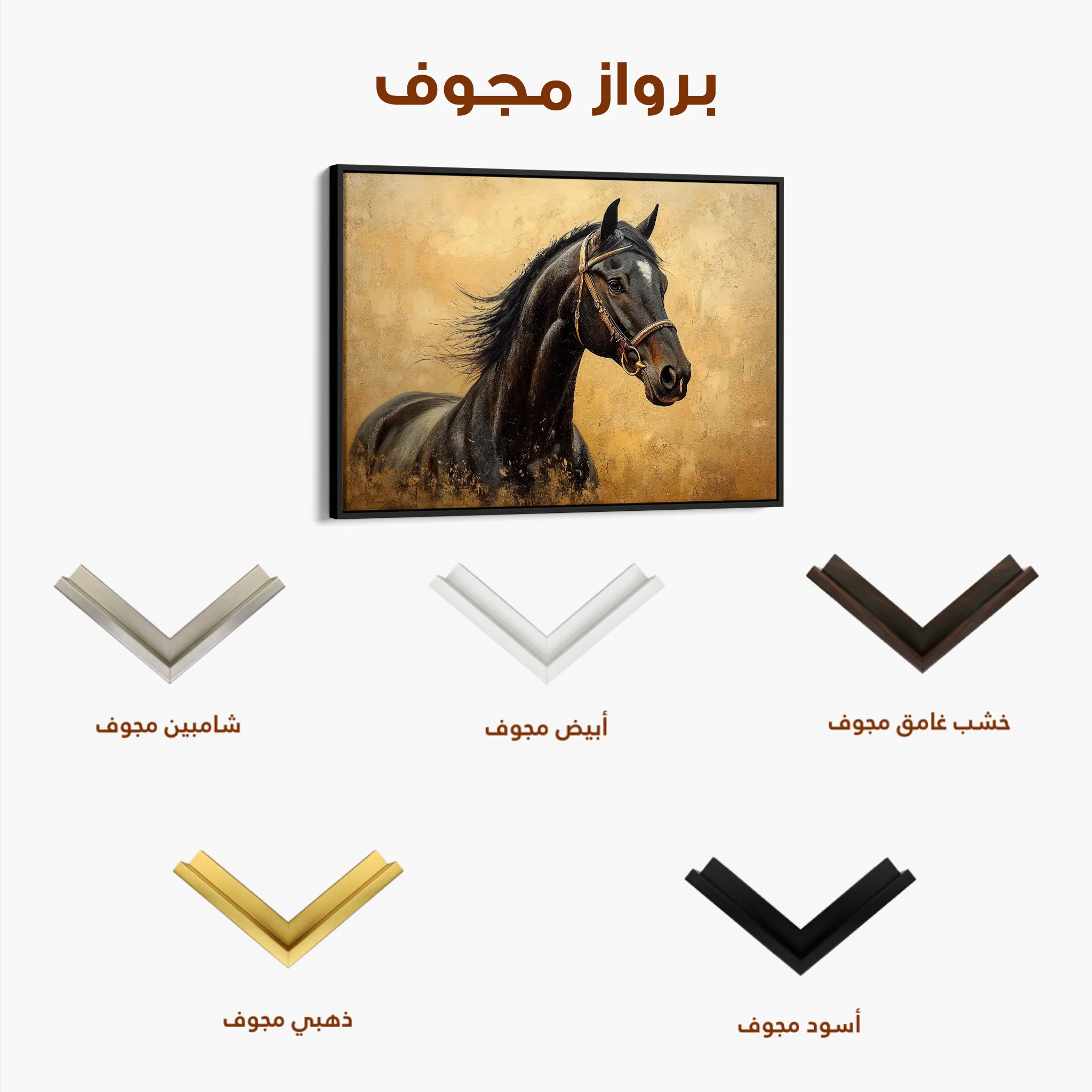 Horses 010 Canvas Art 60 x 40 cm / Black