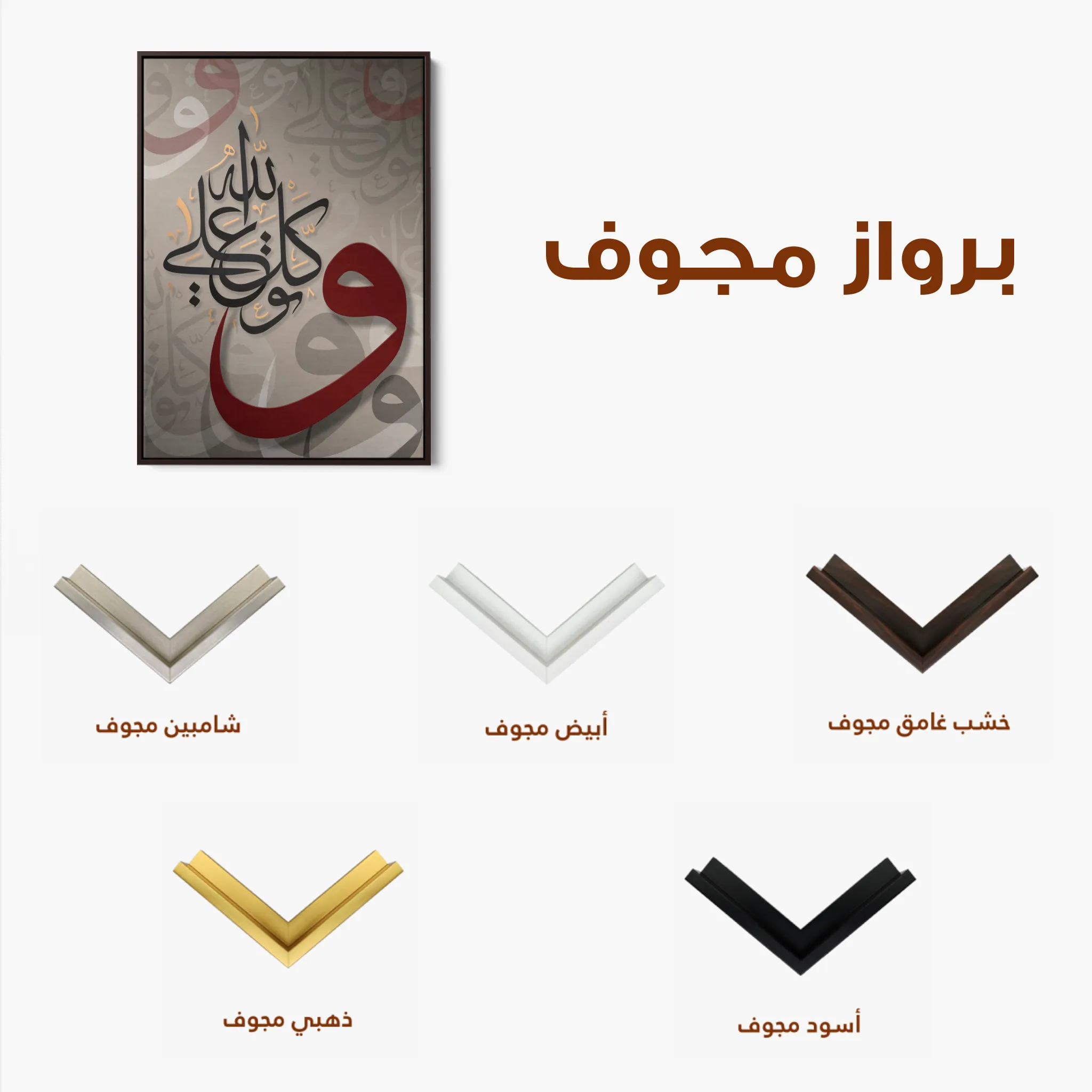Islamic 010 Canvas Art 60 x 40 cm / Black