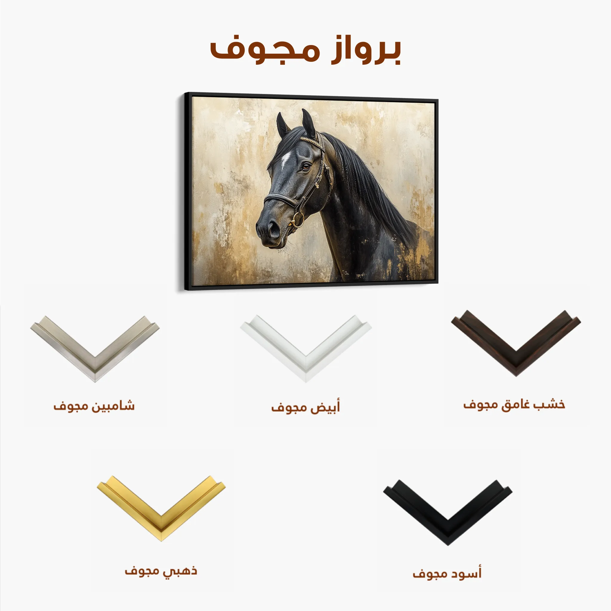 Horses 011 Canvas Art 60 x 40 cm / Black