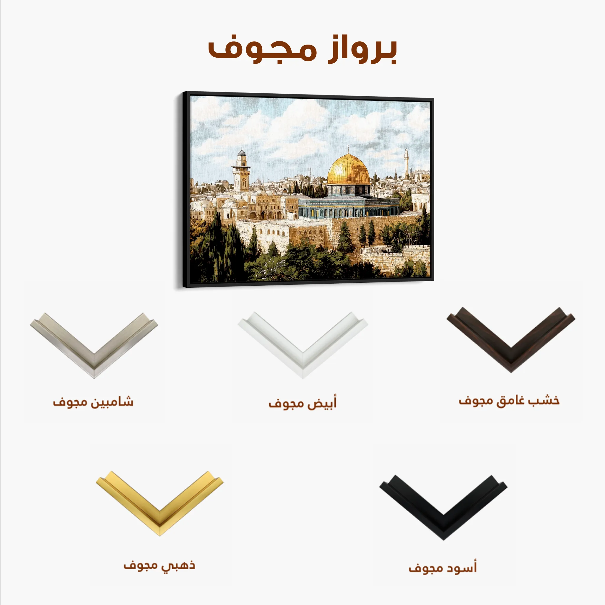Palestine 011 Canvas Art 60 x 40 cm / Black