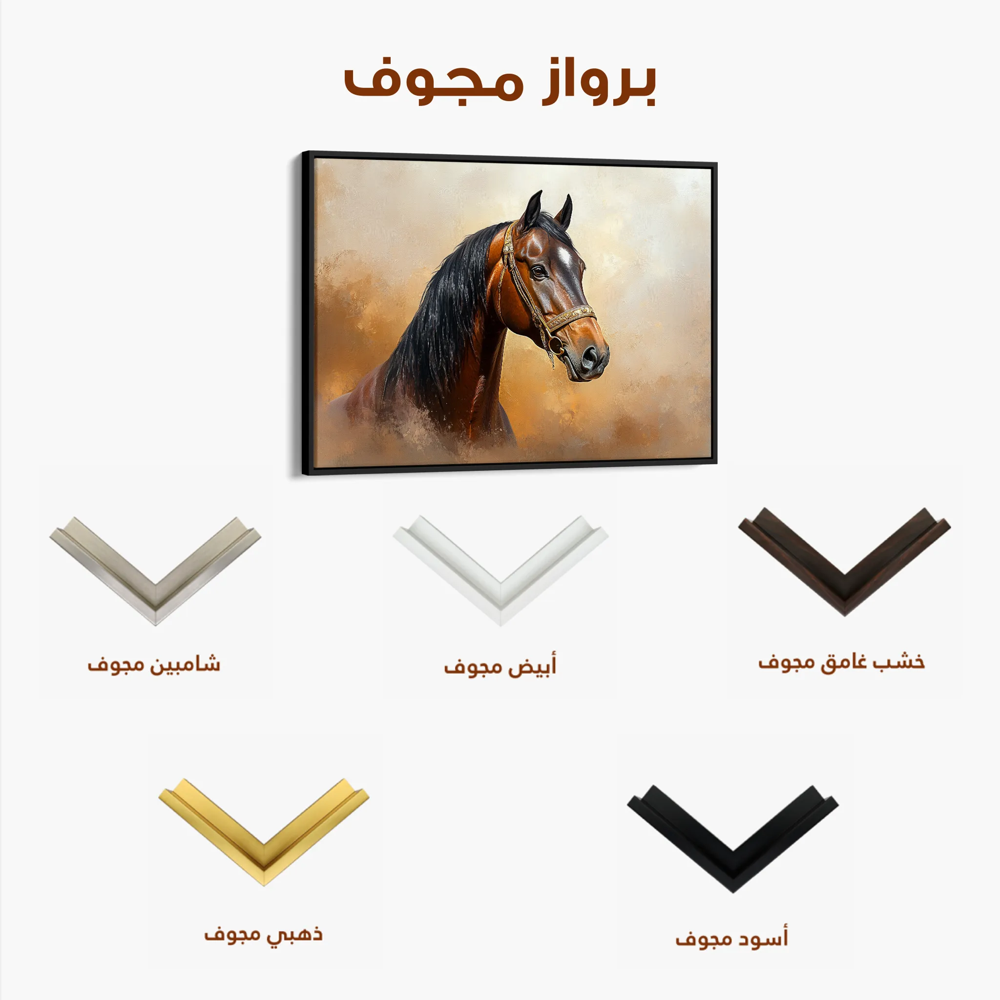 Horses 012 Canvas Art 60 x 40 cm / Black