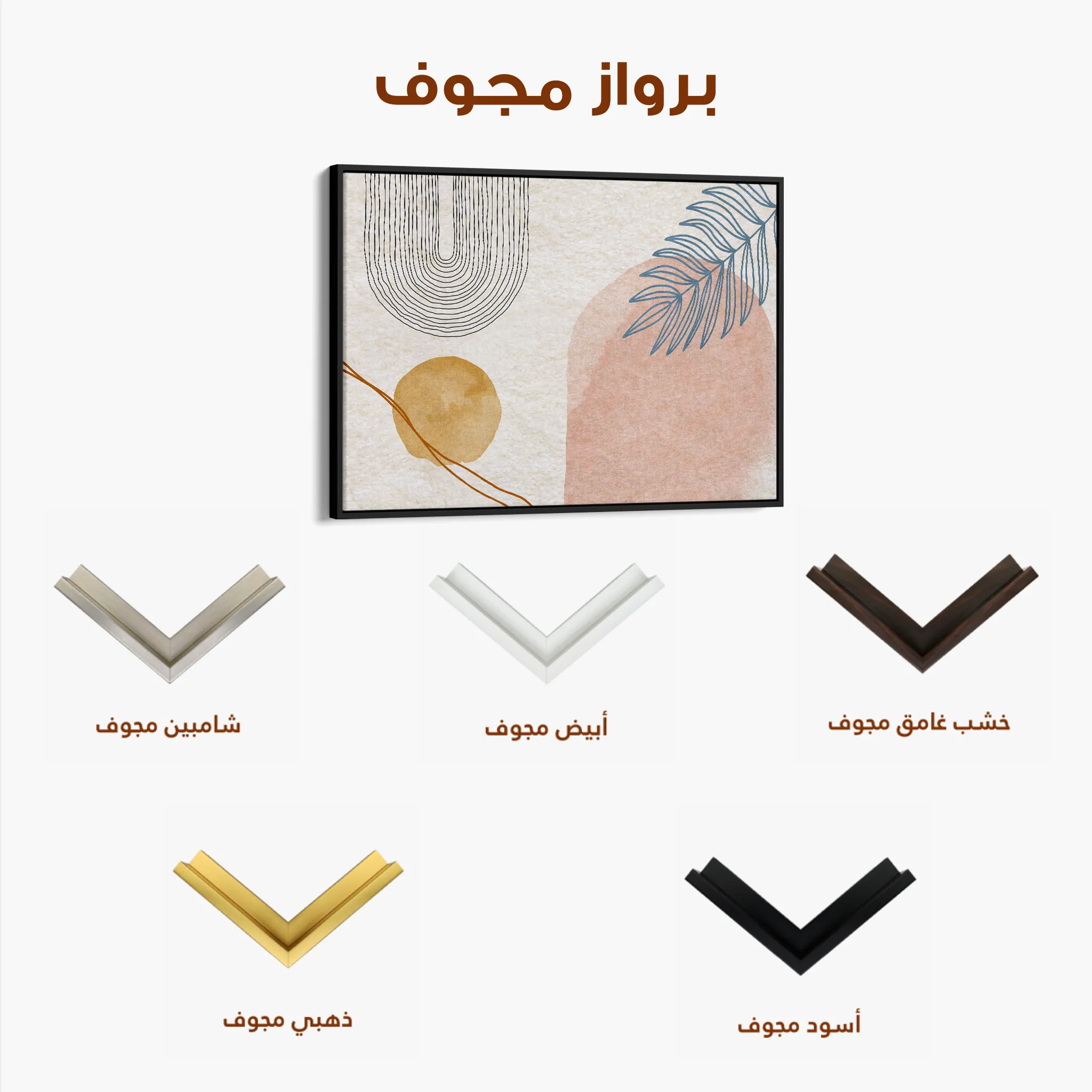 Boho 013 Canvas Art 60 x 40 cm / Black