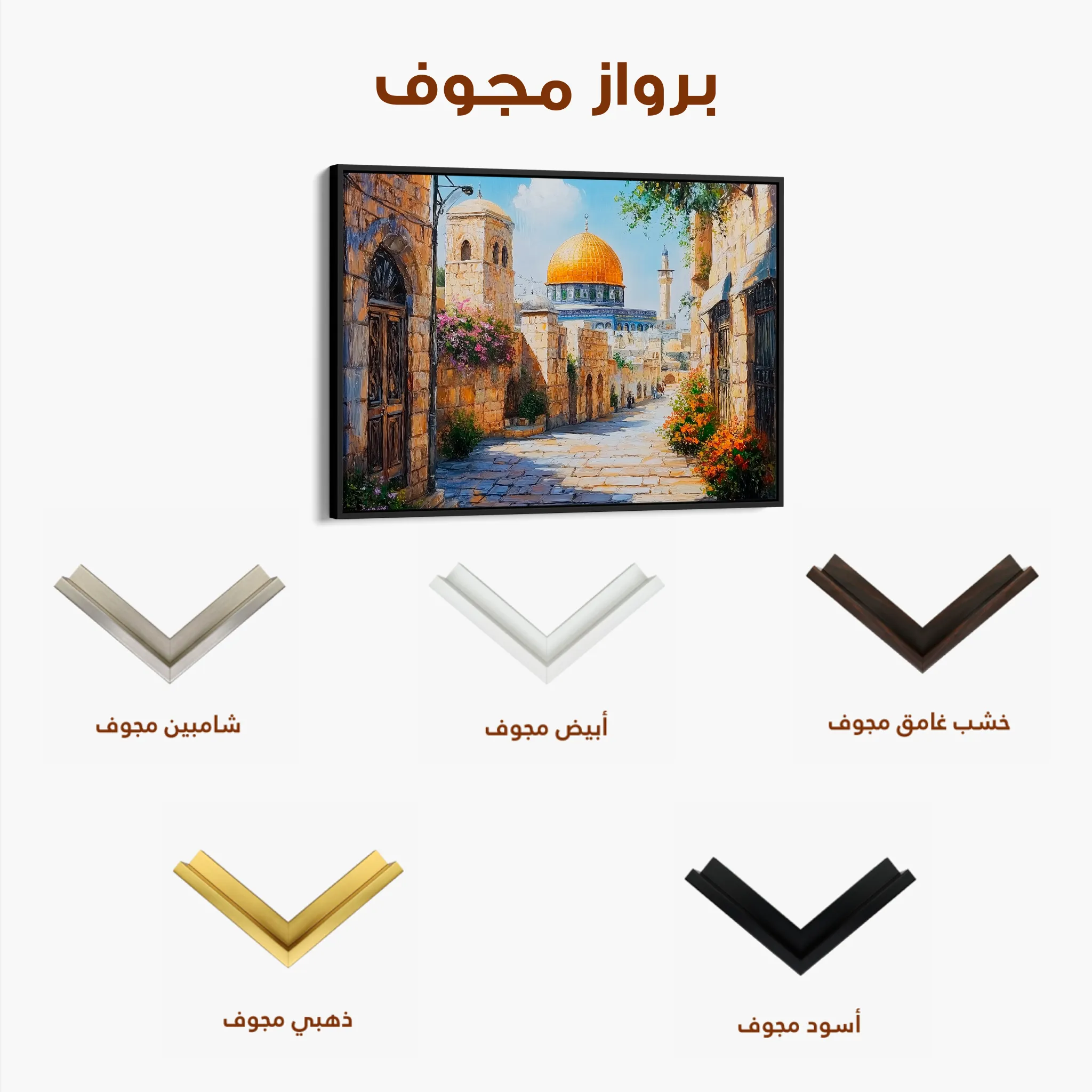 Palestine 013 Canvas Art 60 x 40 cm / Black