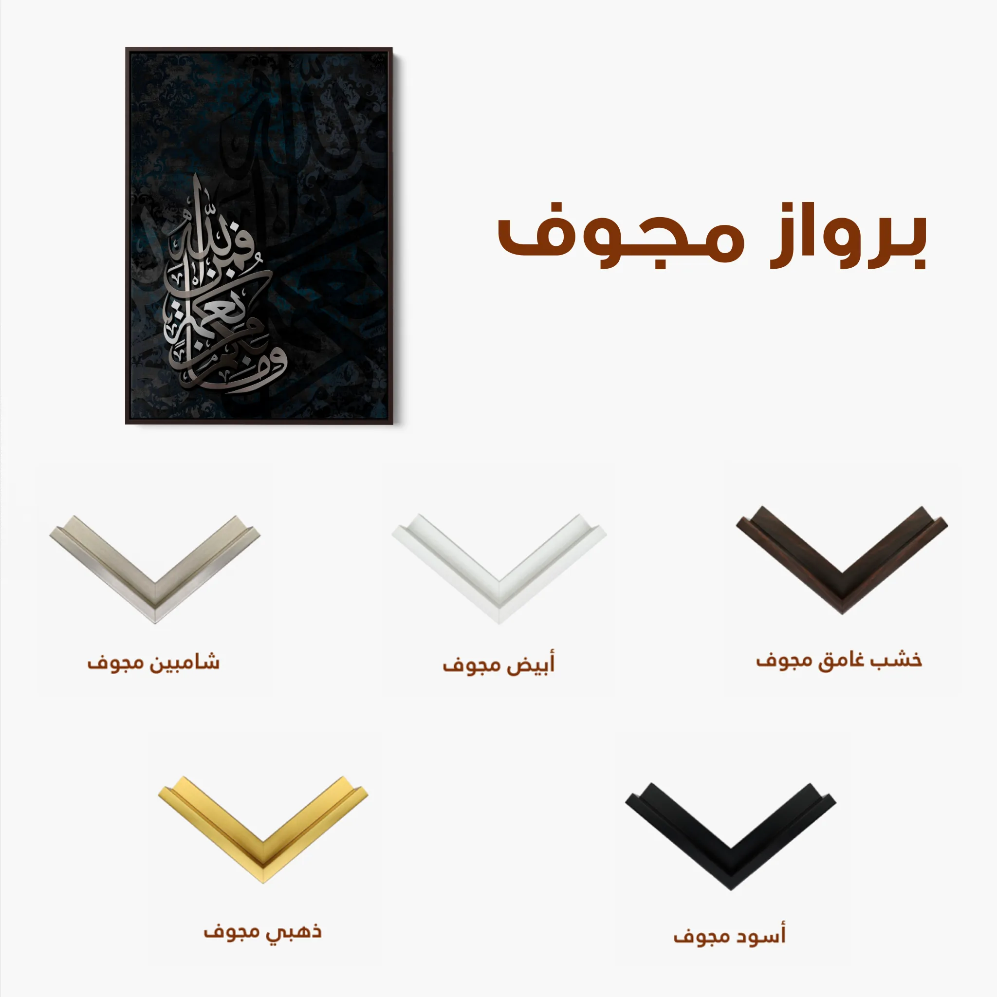 Islamic 014 Canvas Art 60 x 40 cm / Black