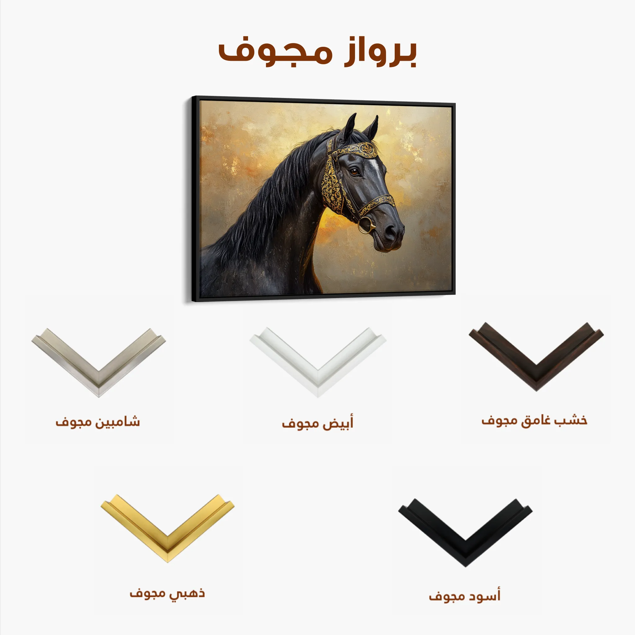 Horses 015 Canvas Art 60 x 40 cm / Black