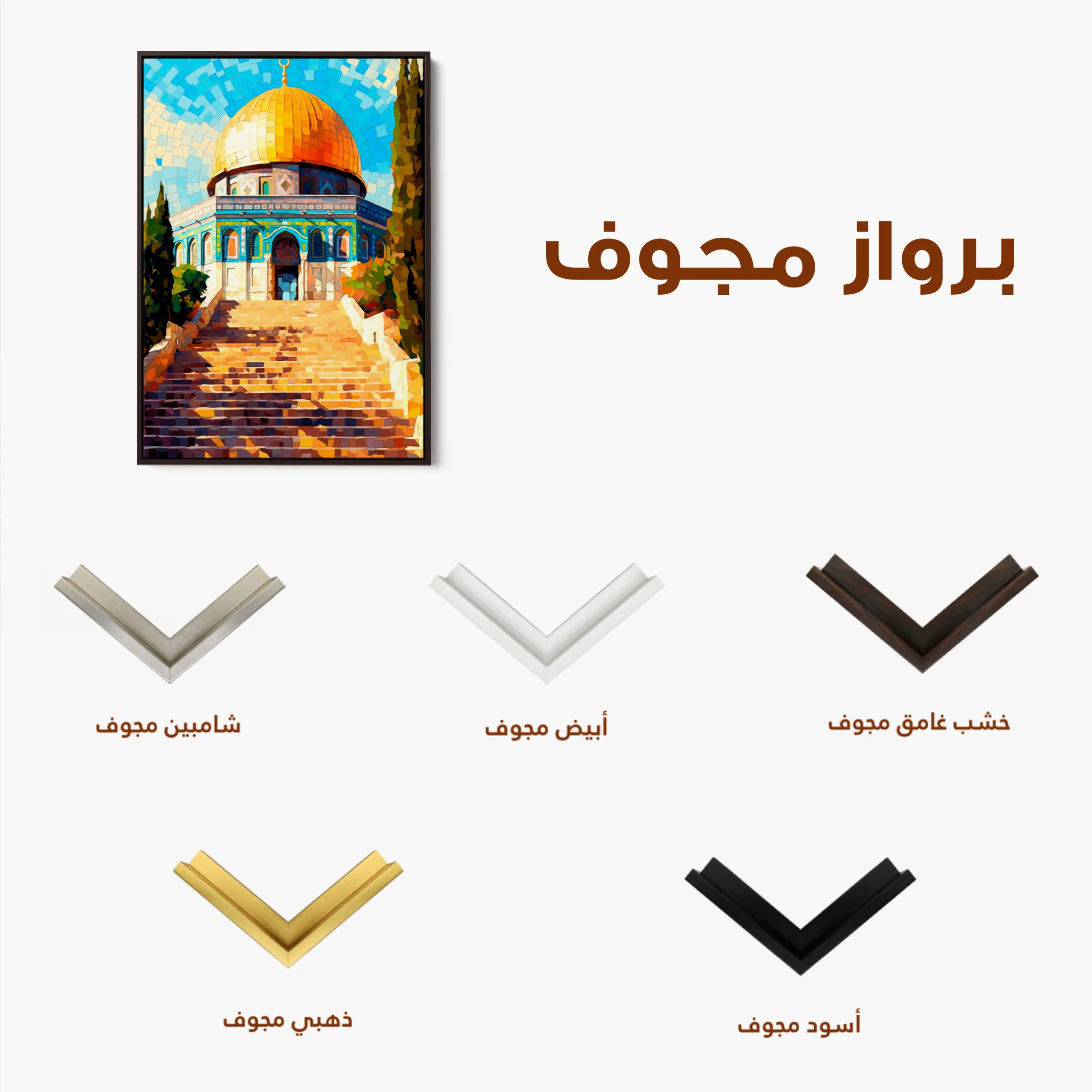 Palestine 015 Canvas Art 60 x 40 cm / Black