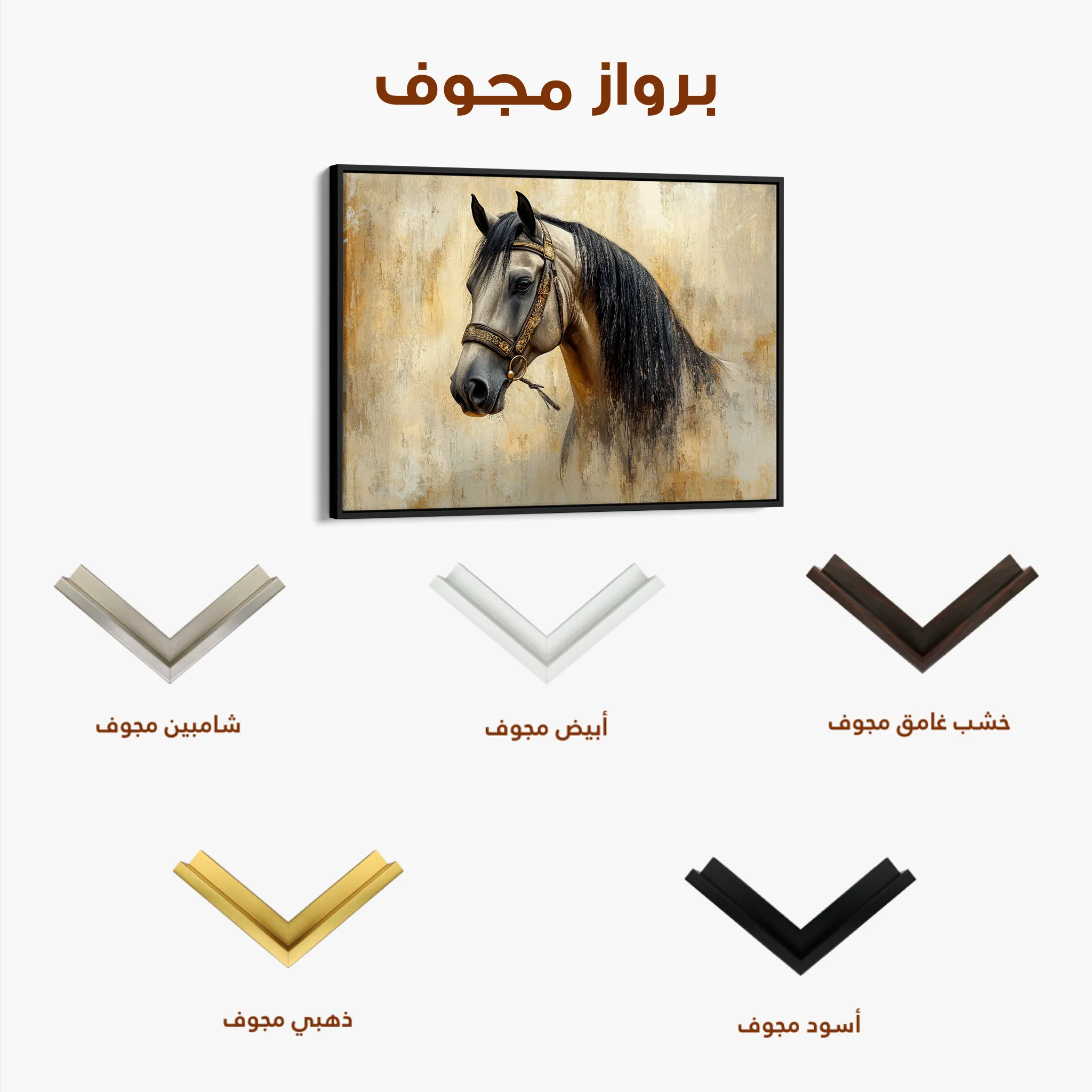 Horses 016 Canvas Art 60 x 40 cm / Black