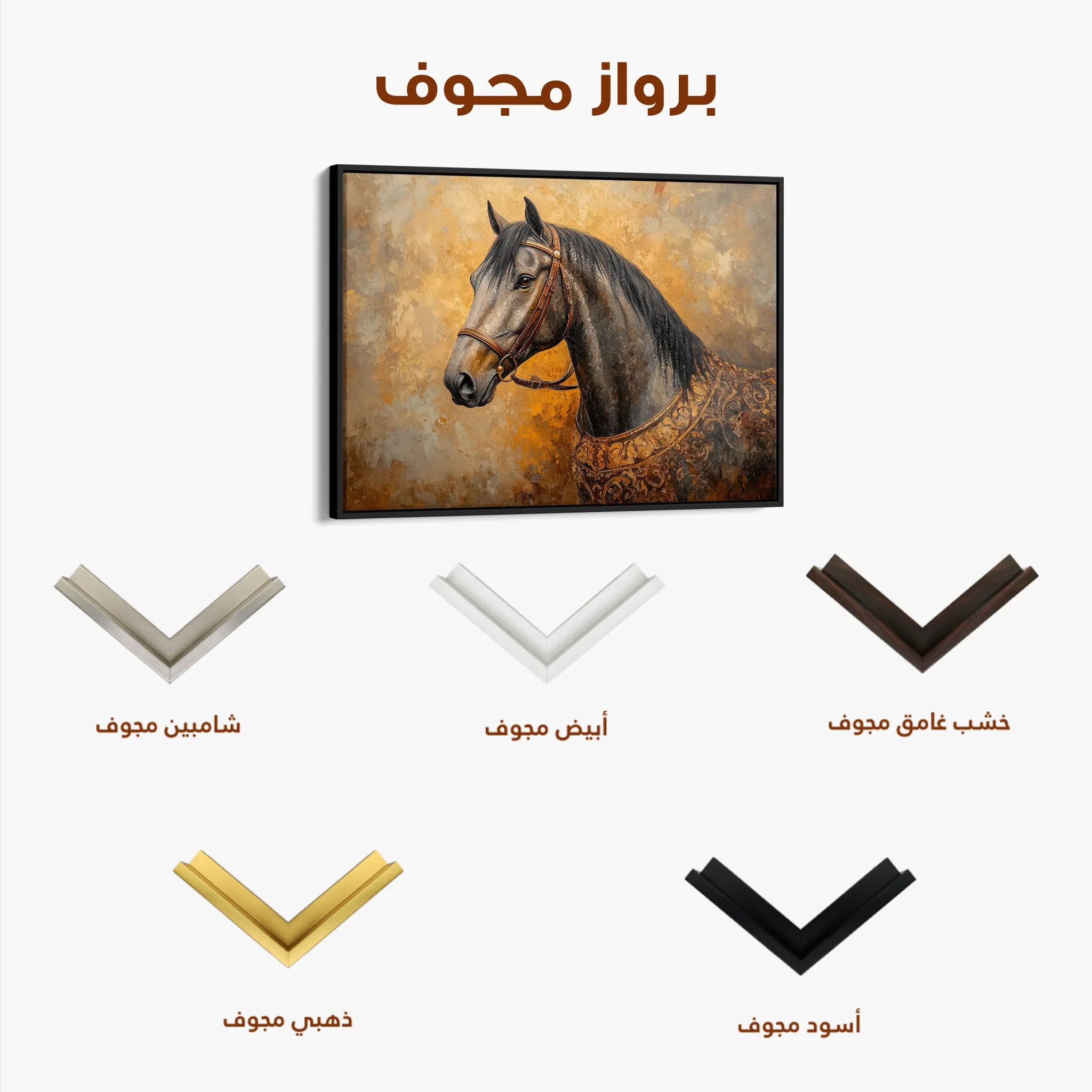 Horses 017 Canvas Art 60 x 40 cm / Black