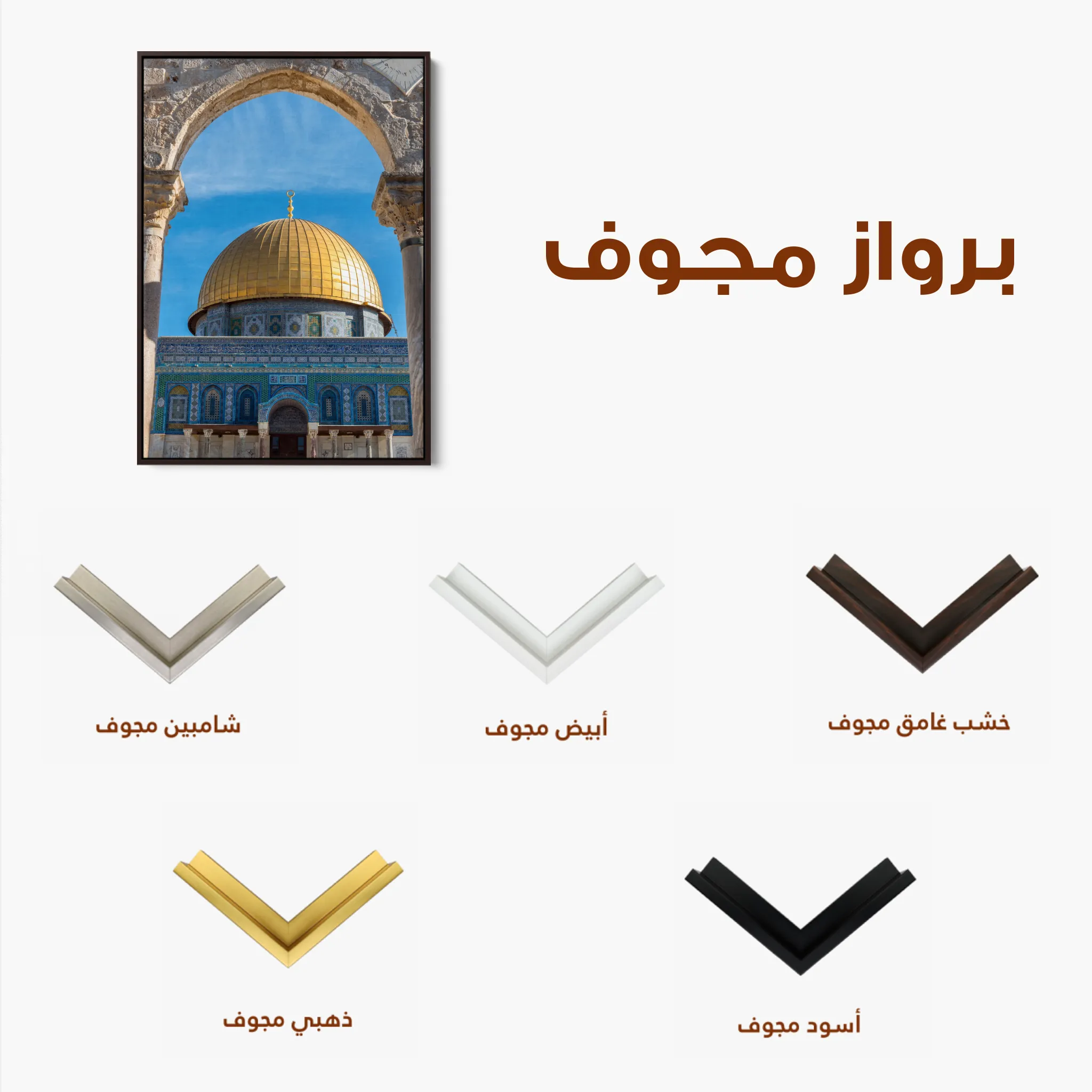 Palestine 017 Canvas Art 60 x 40 cm / Black