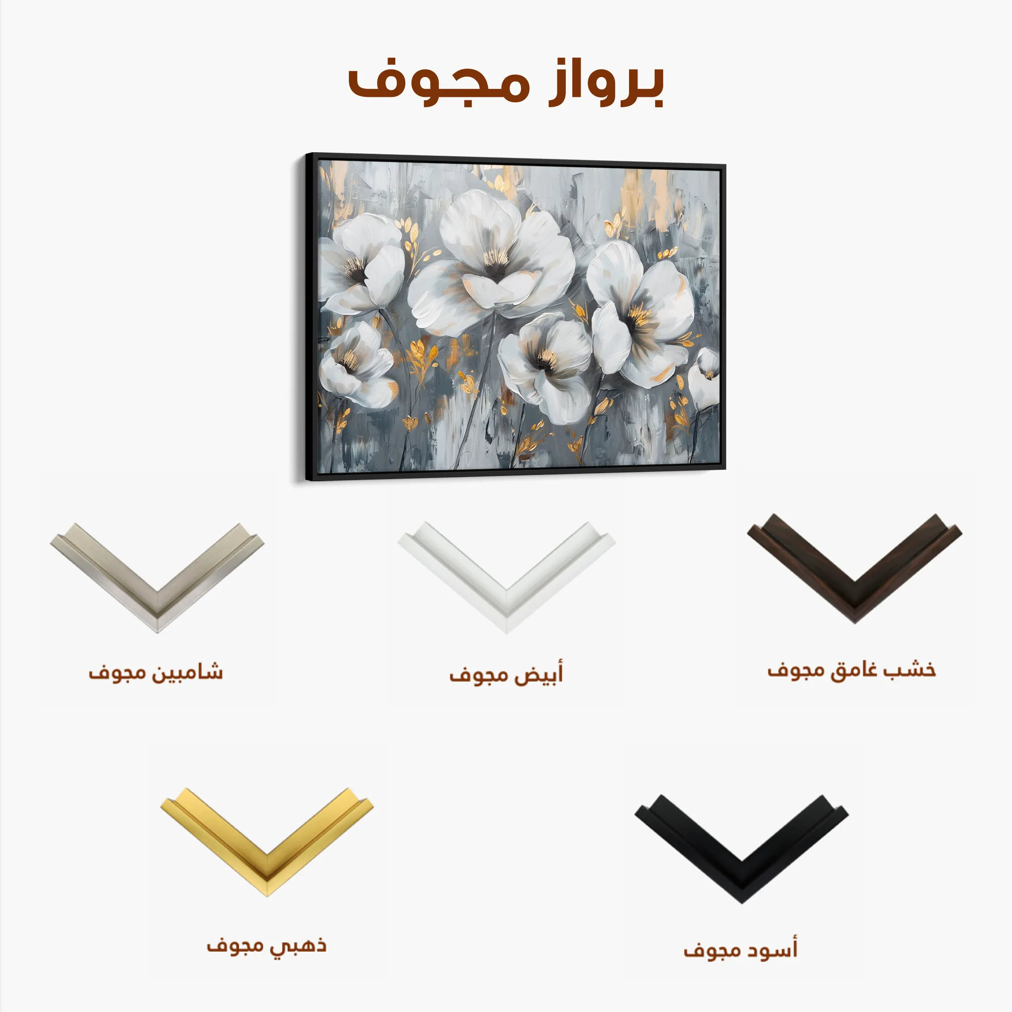 Floral 018 Canvas Art 60 x 40 cm / Black