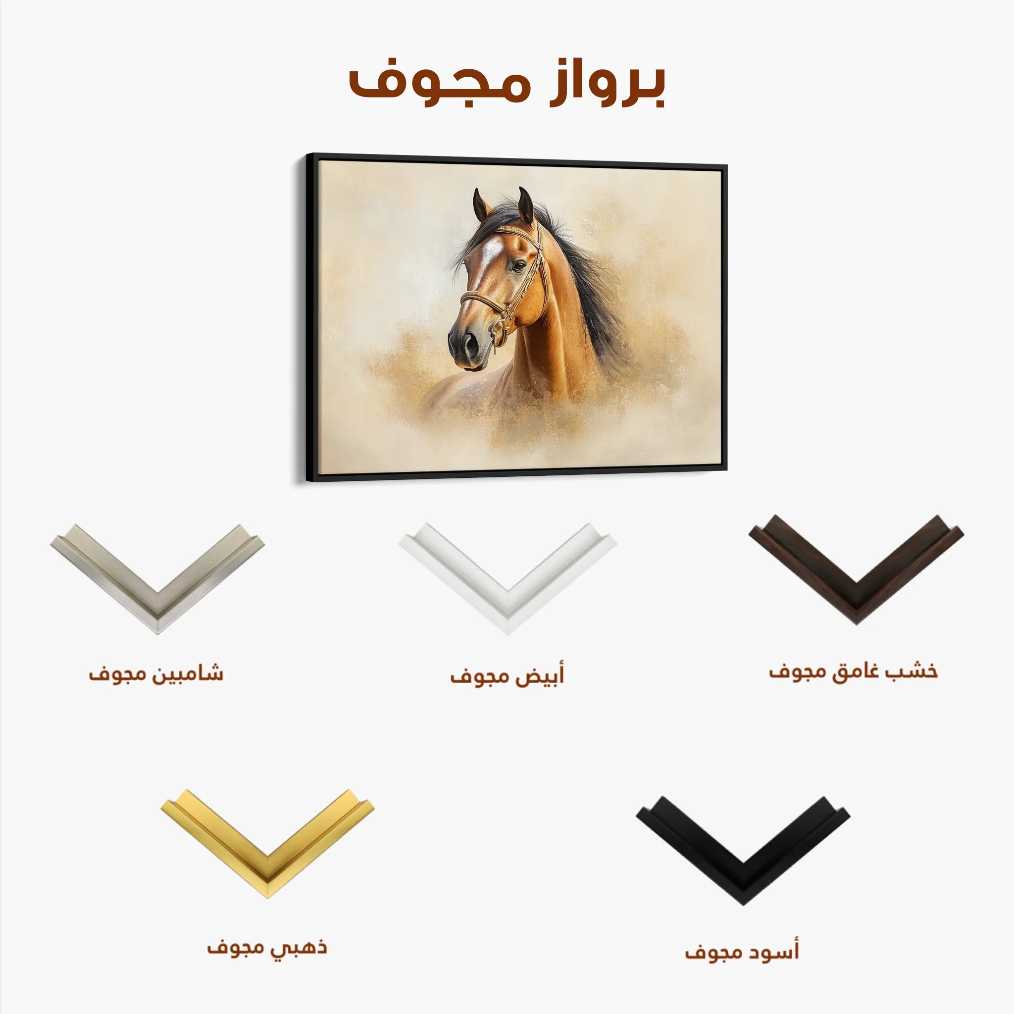 Horses 018 Canvas Art 60 x 40 cm / Black