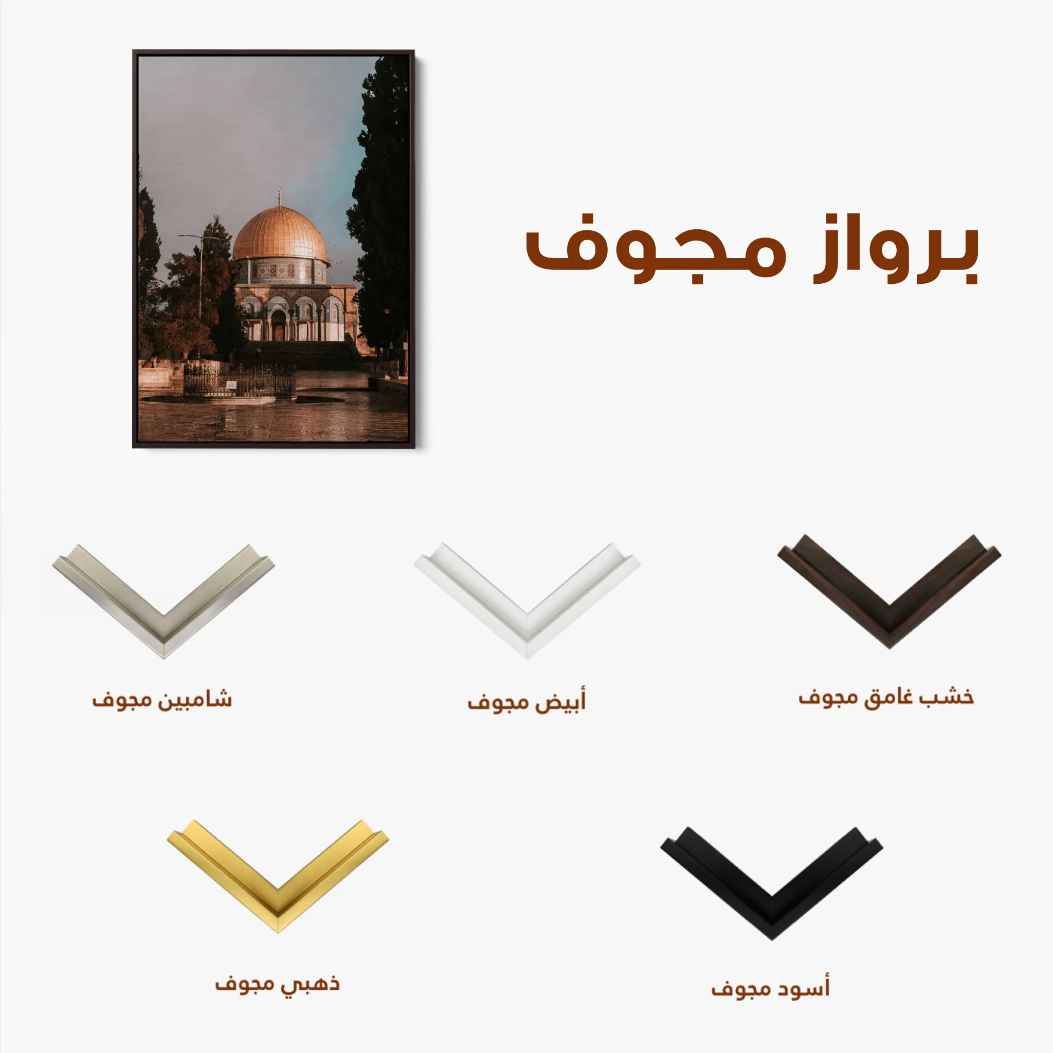 Palestine 018 Canvas Art 60 x 40 cm / Black