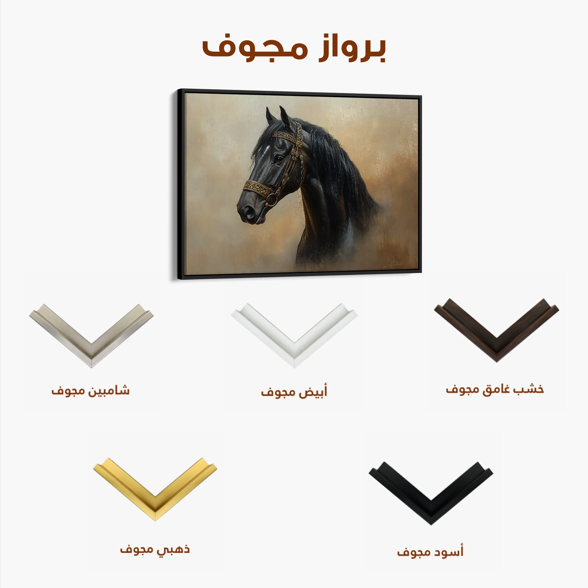 Horses 019 Canvas Art 60 x 40 cm / Black