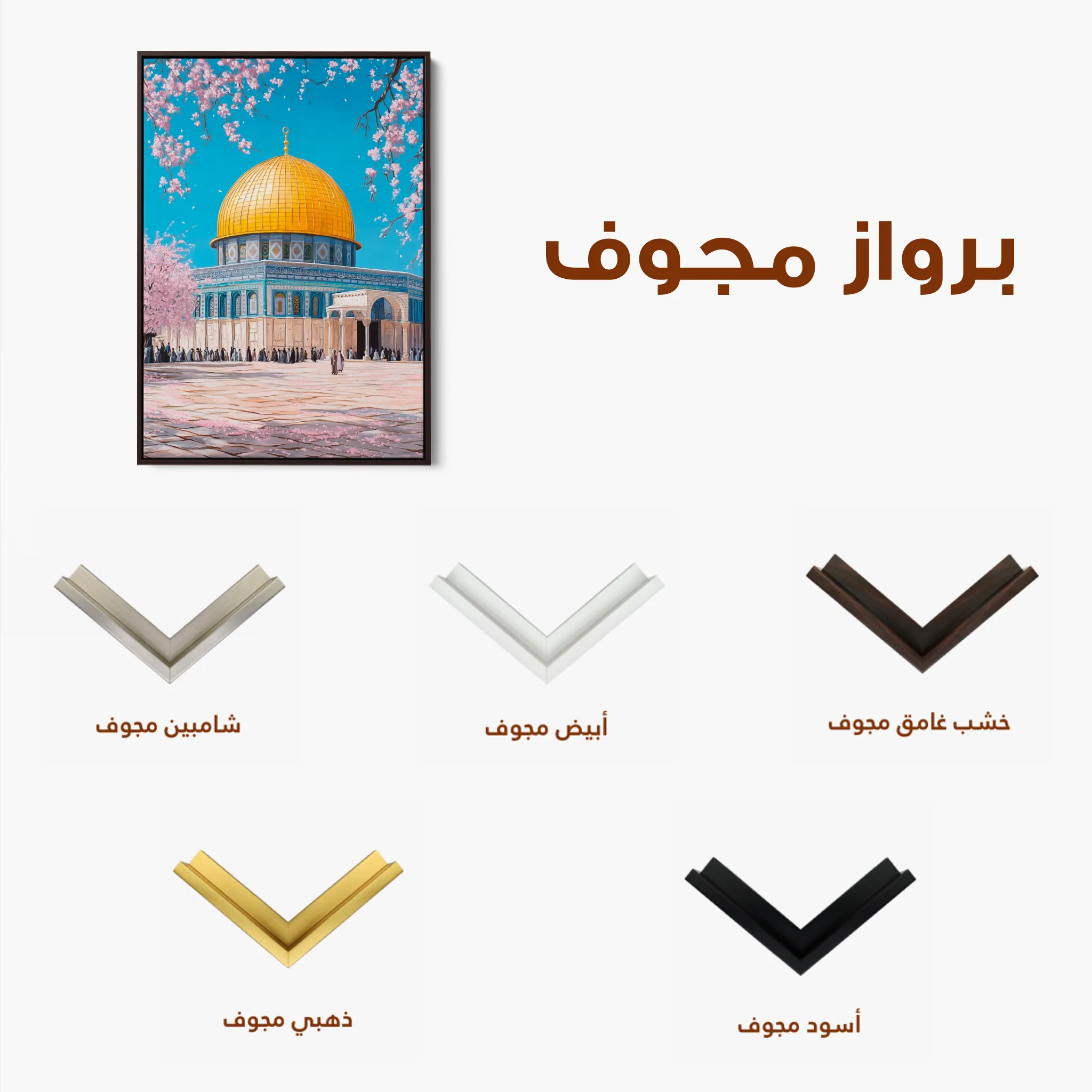 Palestine 019 Canvas Art 60 x 40 cm / Black