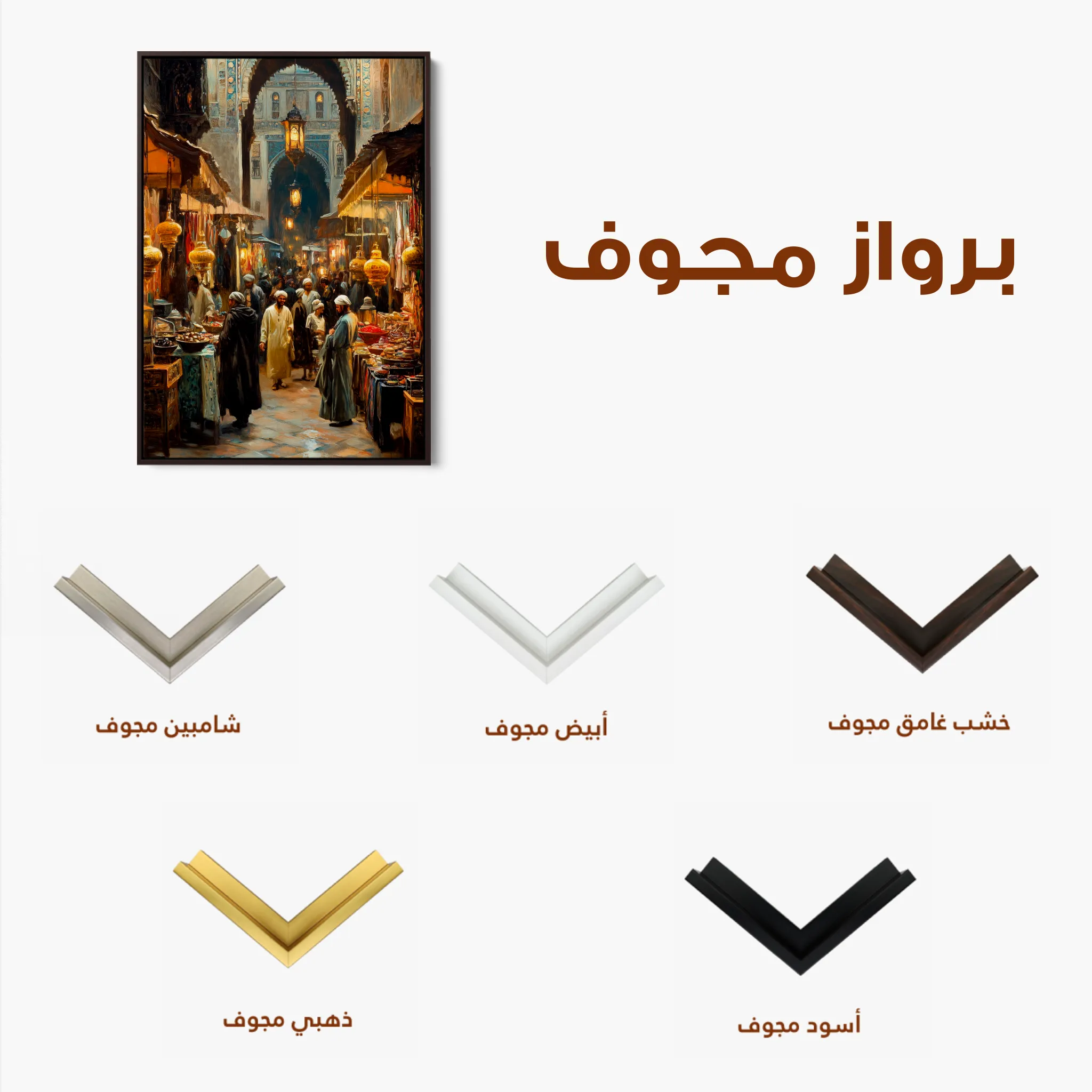 Orientalist 020 Canvas Art 60 x 40 cm / Black