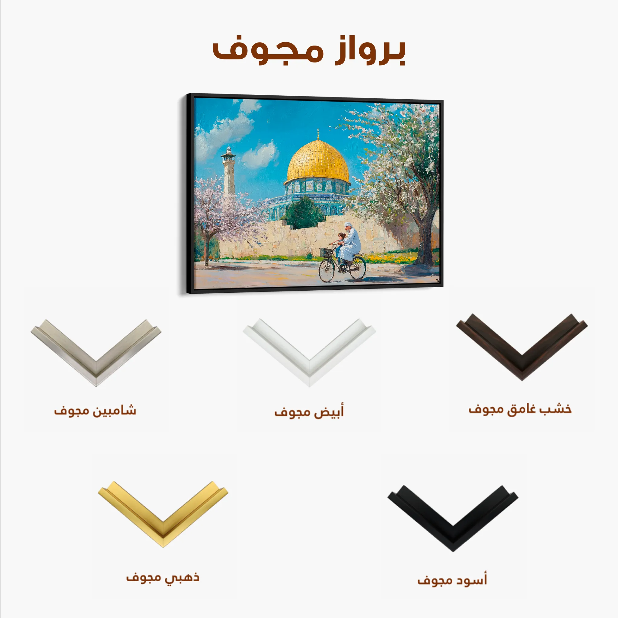 Palestine 020 Canvas Art 60 x 40 cm / Black