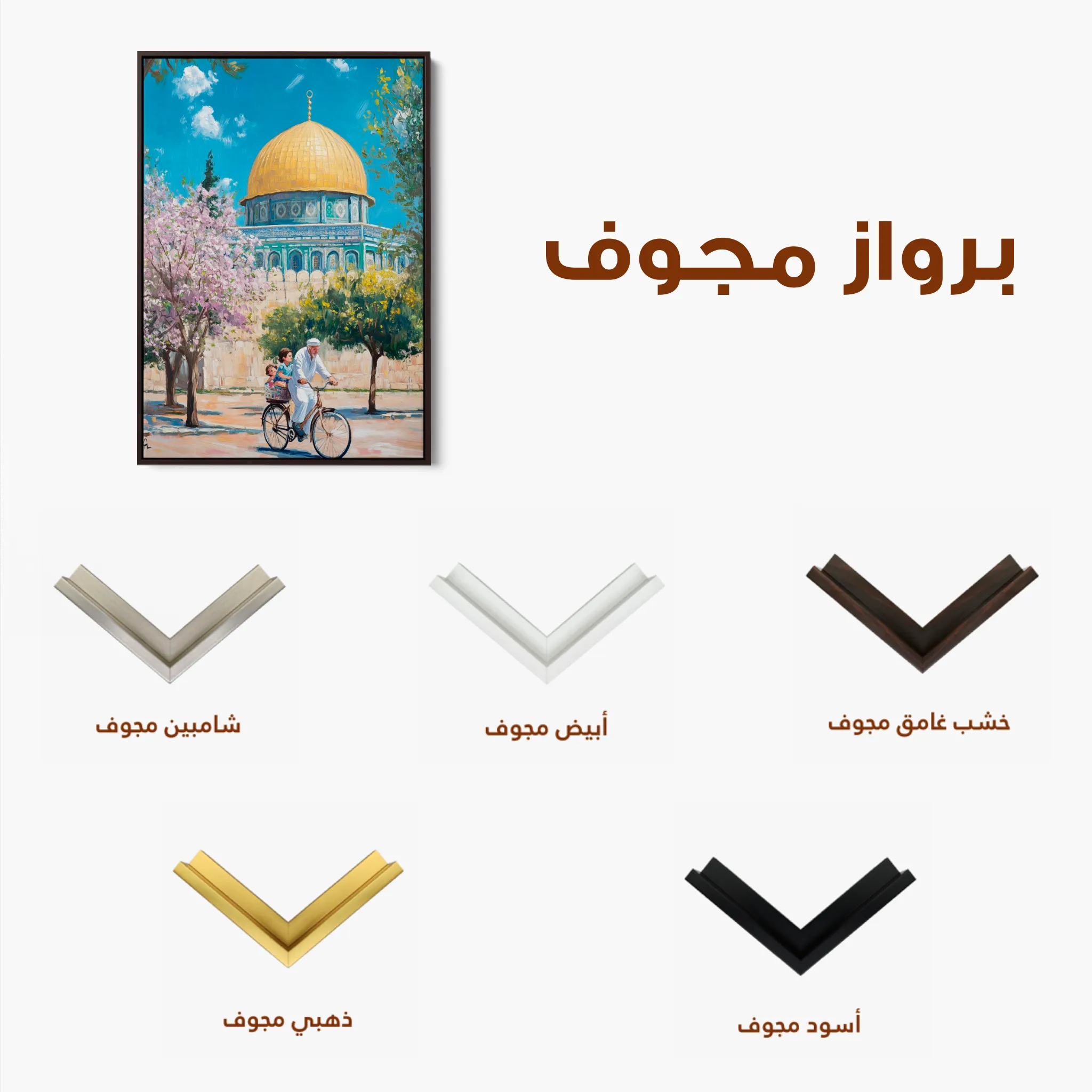 Palestine 021 Canvas Art 60 x 40 cm / Black