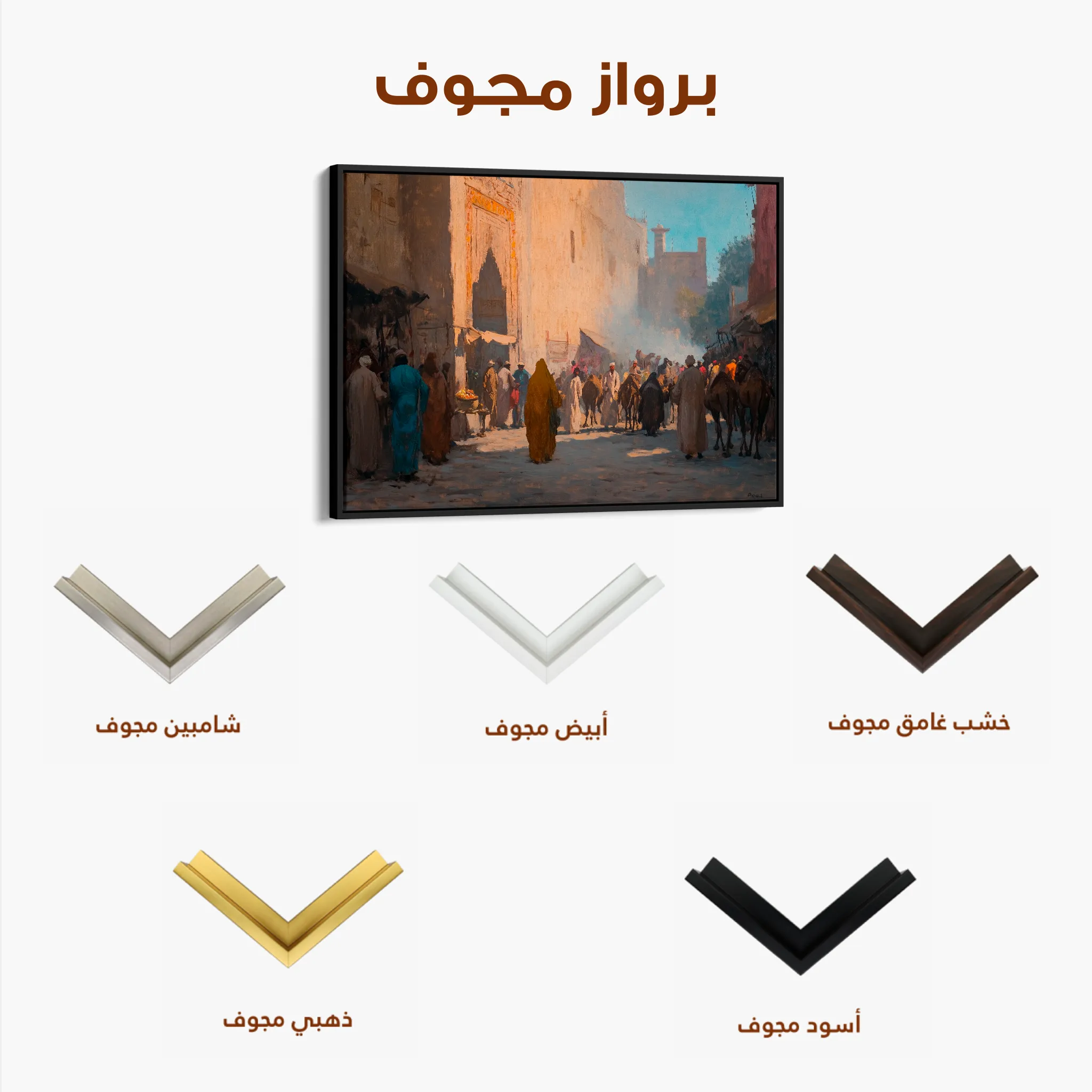 Orientalist 022 Canvas Art 60 x 40 cm / Black