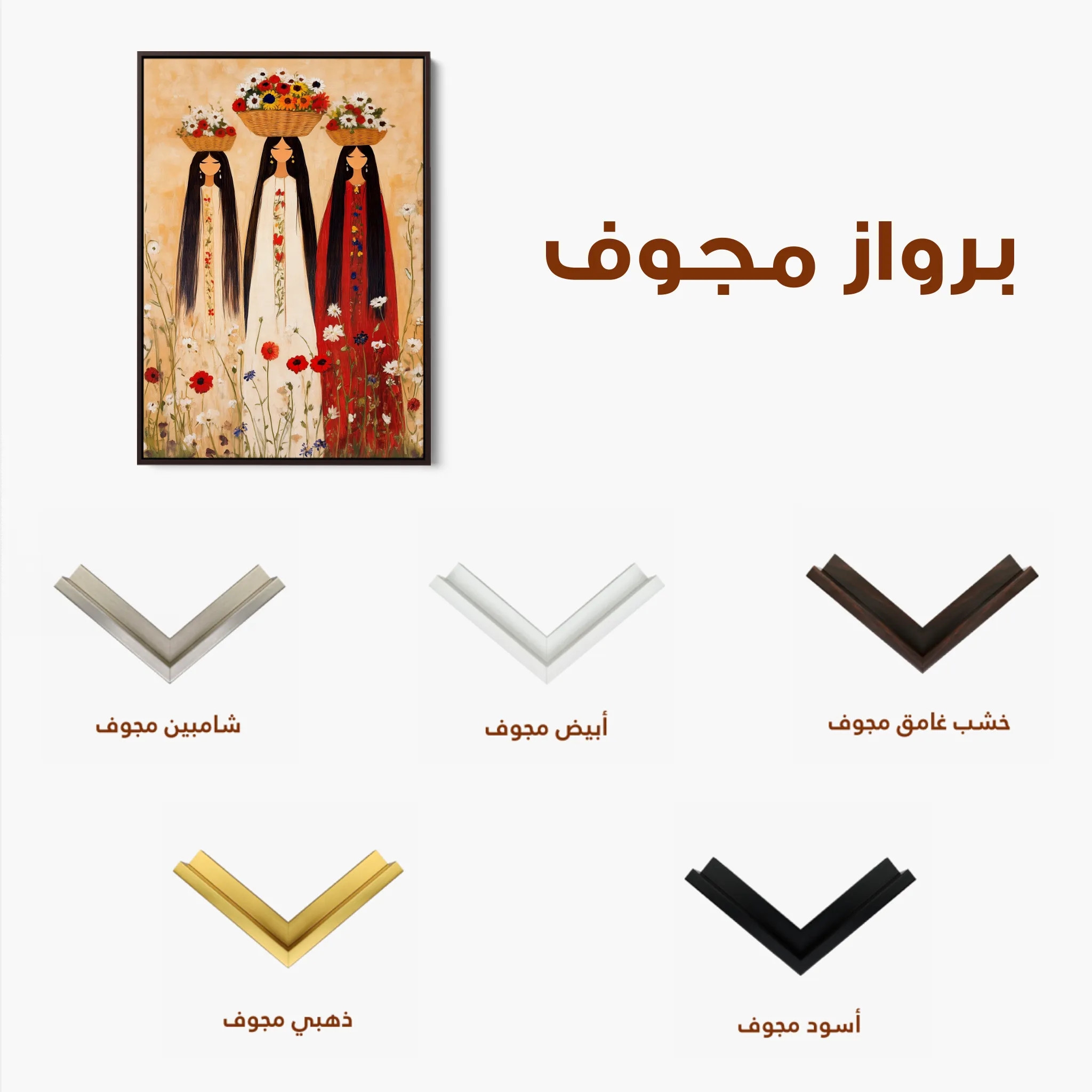 Palestine 022 Canvas Art 60 x 40 cm / Black