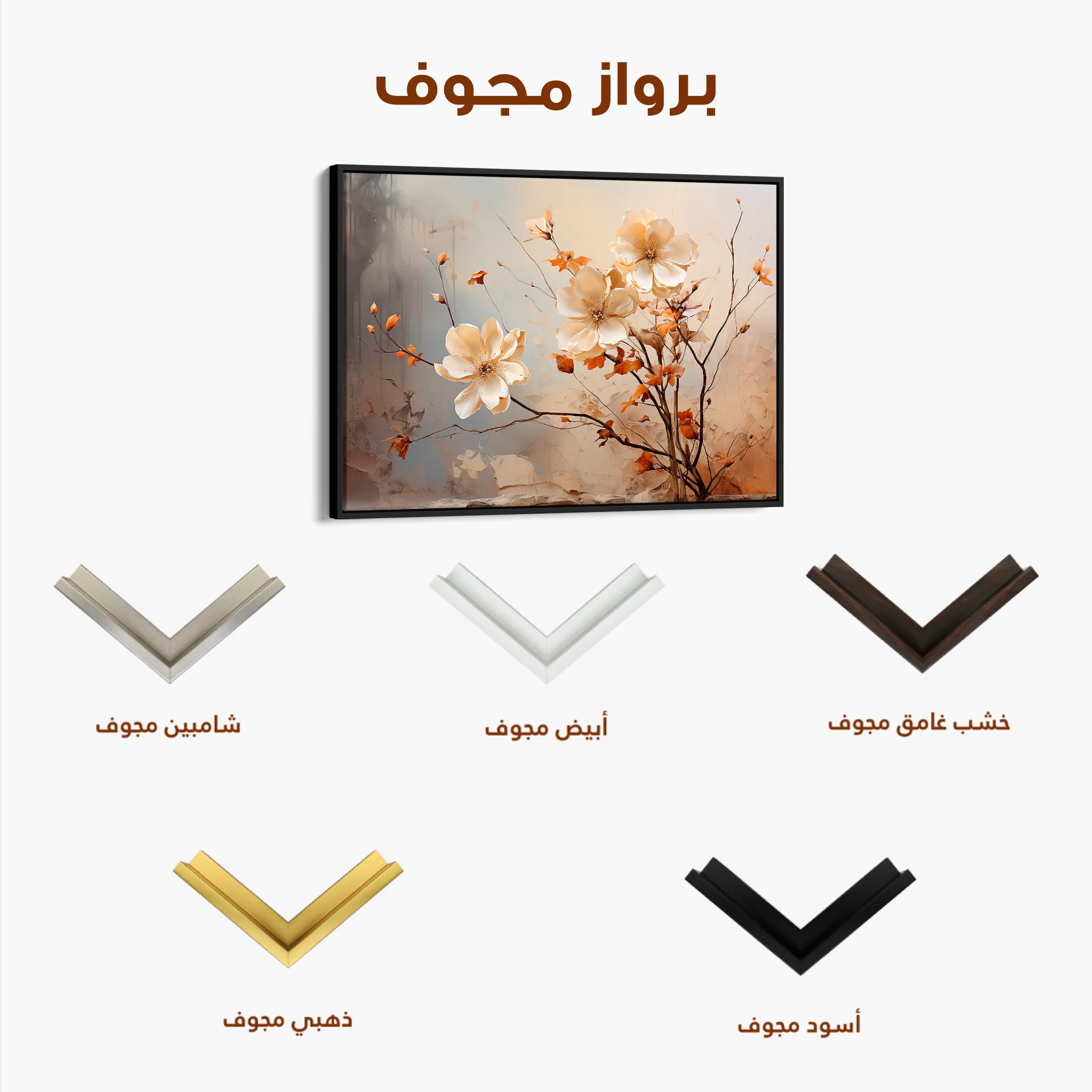Floral 023 Canvas Art 60 x 40 cm / Black
