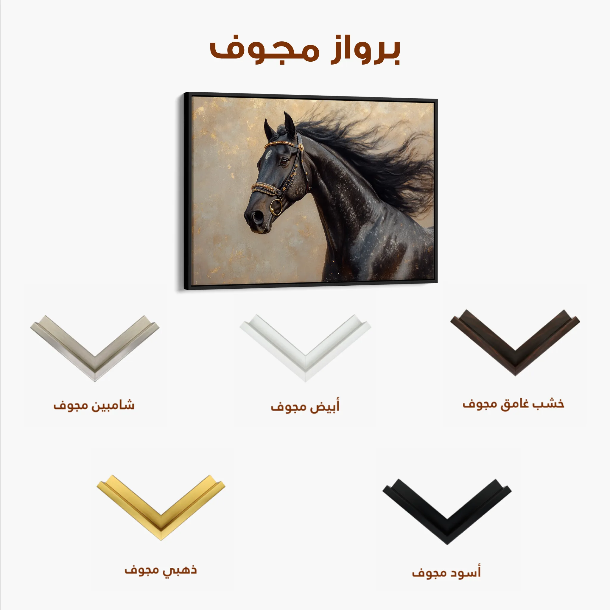 Horses 023 Canvas Art 60 x 40 cm / Black