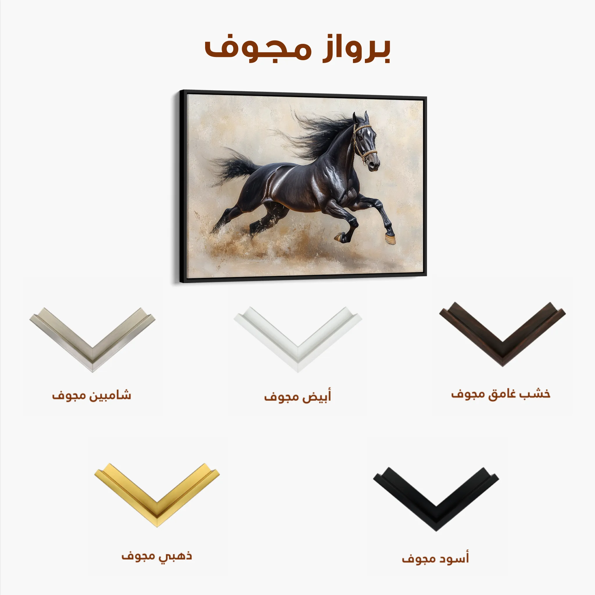 Horses 024 Canvas Art 60 x 40 cm / Black
