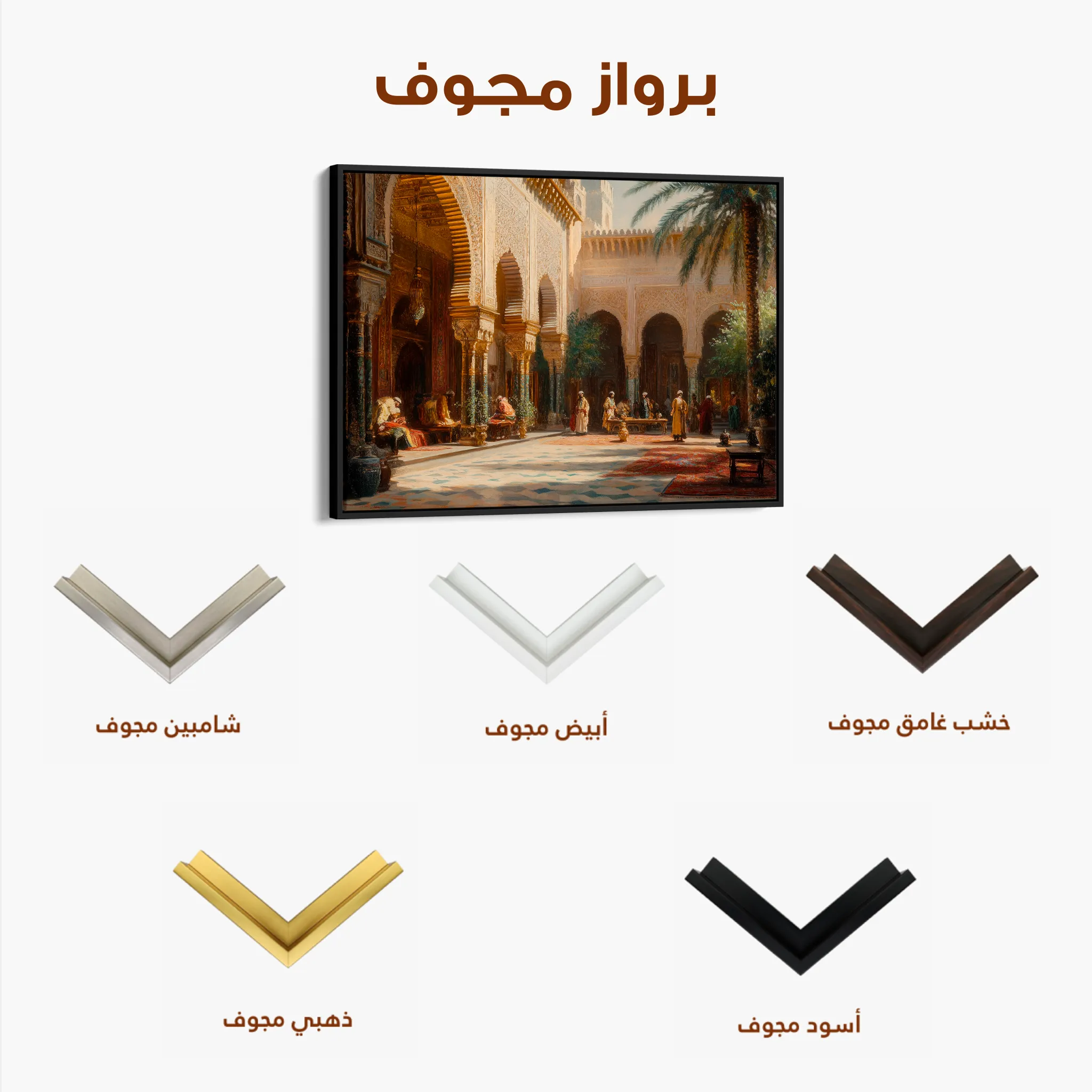 Orientalist 025 Canvas Art 60 x 40 cm / Black