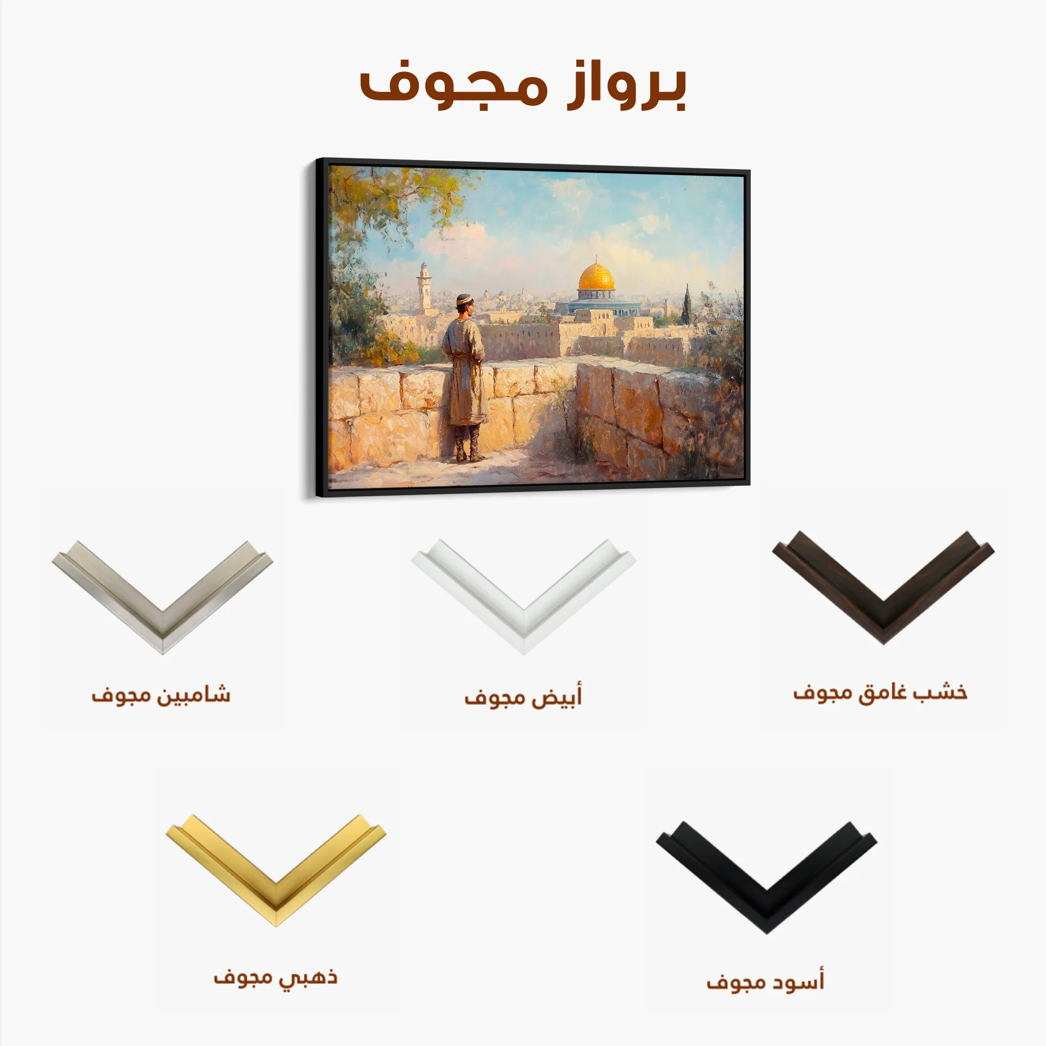 Palestine 025 Canvas Art 60 x 40 cm / Black