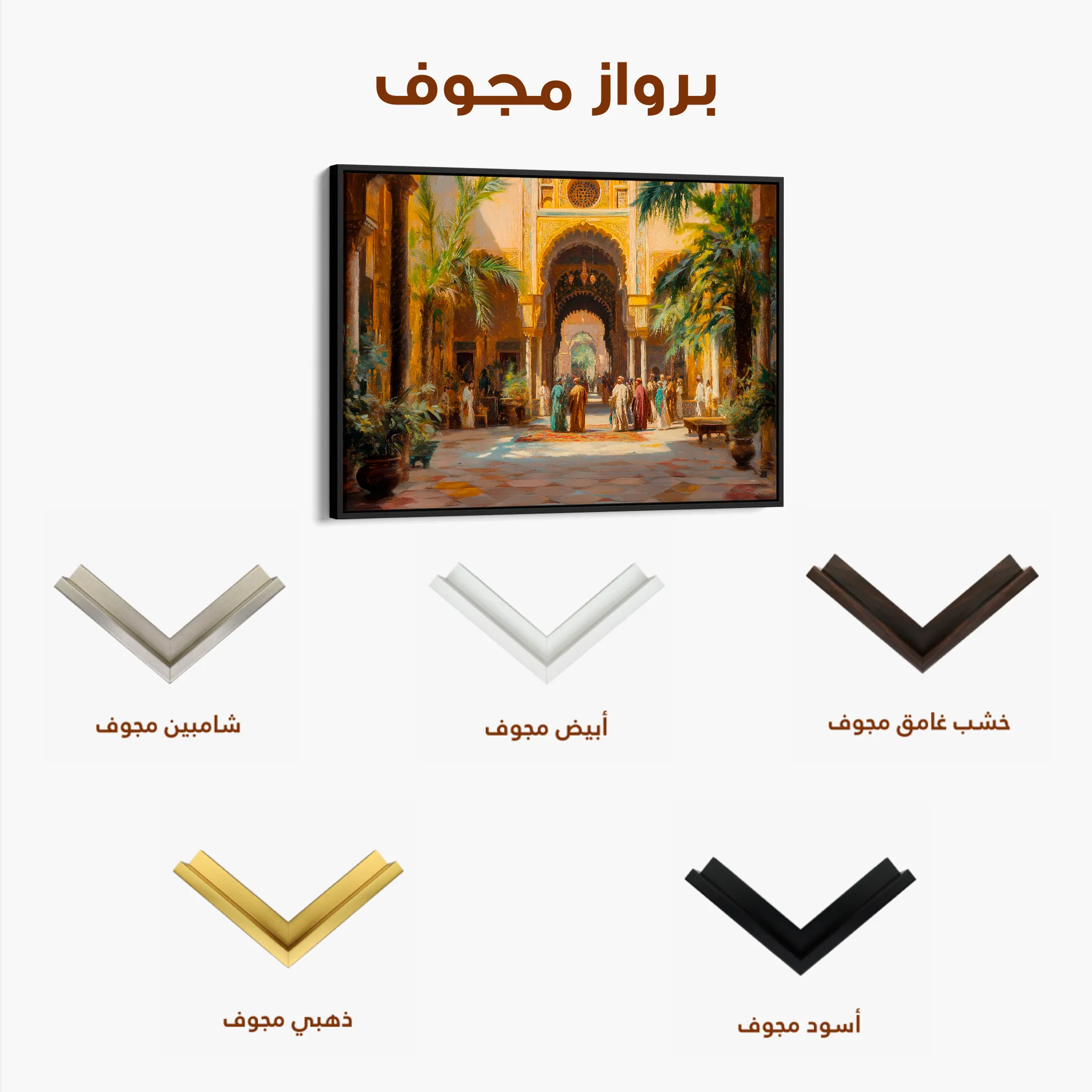 Orientalist 026 Canvas Art 60 x 40 cm / Black