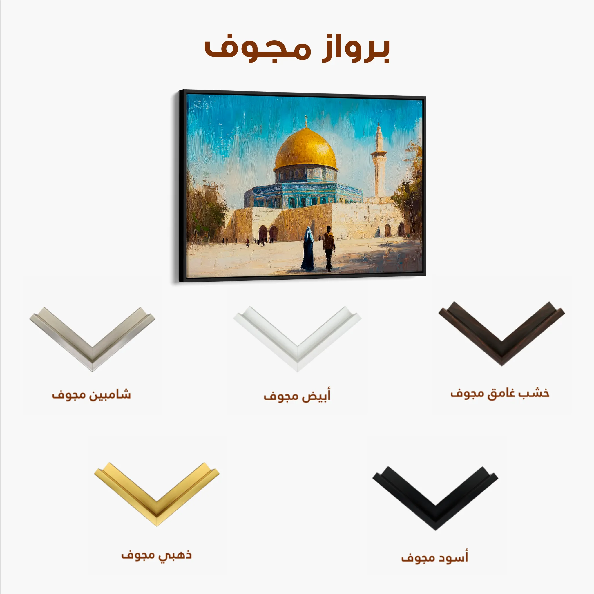 Palestine 026 Canvas Art 60 x 40 cm / Black