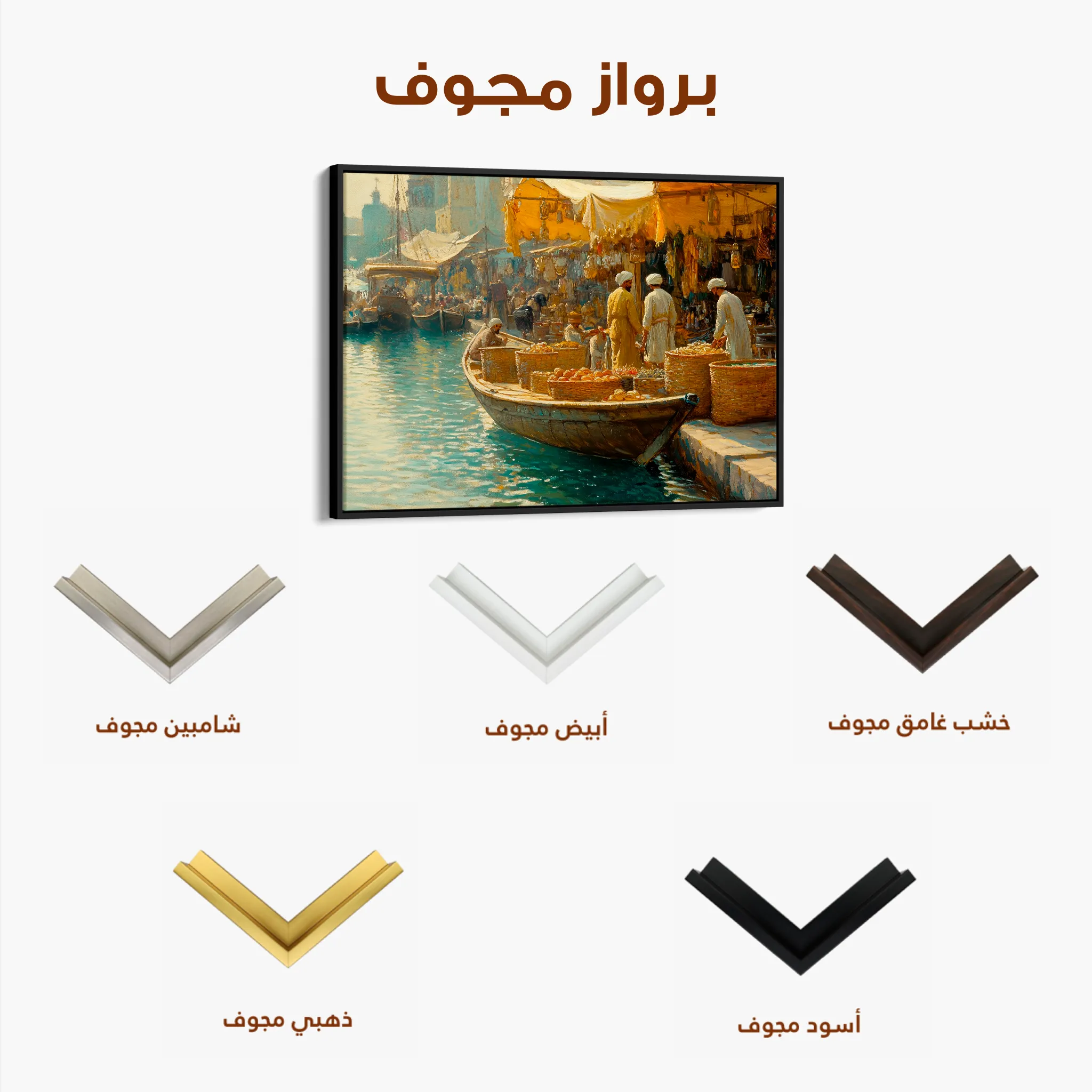 Orientalist 027 Canvas Art 60 x 40 cm / Black