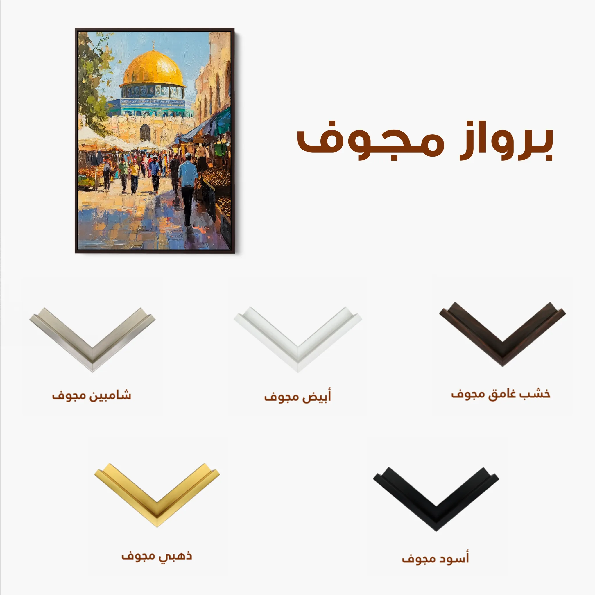 Palestine 027 Canvas Art 60 x 40 cm / Black
