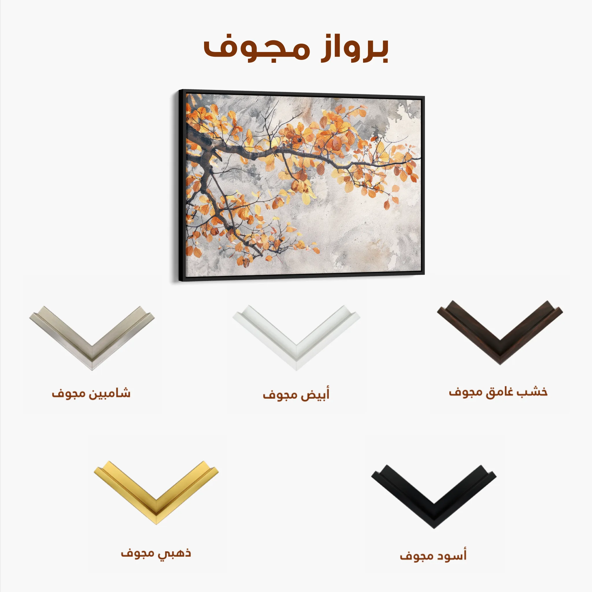 Floral 028 Canvas Art 60 x 40 cm / Black