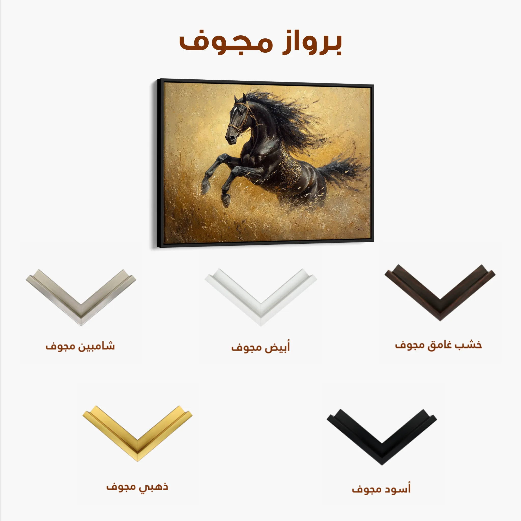 Horses 028 Canvas Art 60 x 40 cm / Black